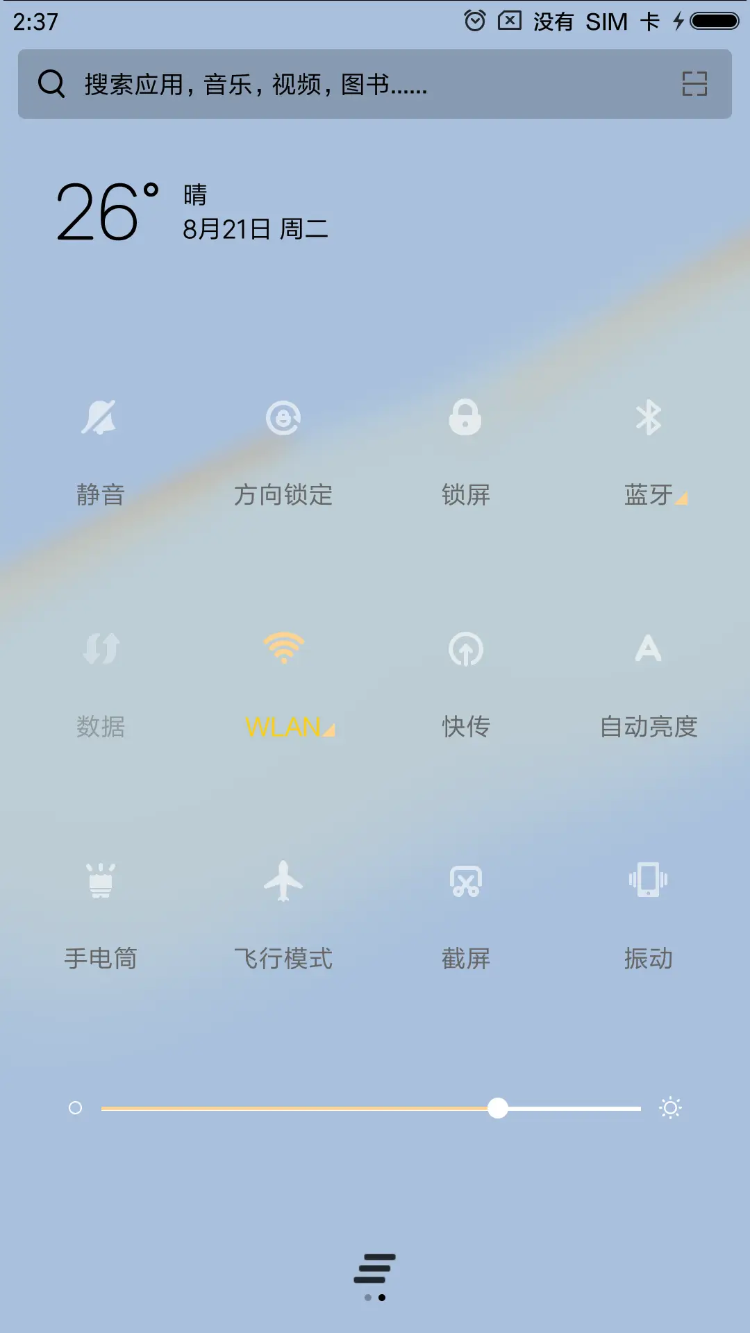 心动则痛 - Screenshot 5
