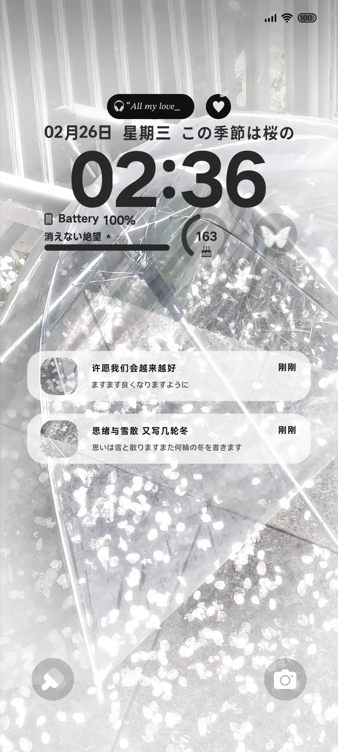 思绪与雪散 - Screenshot 2