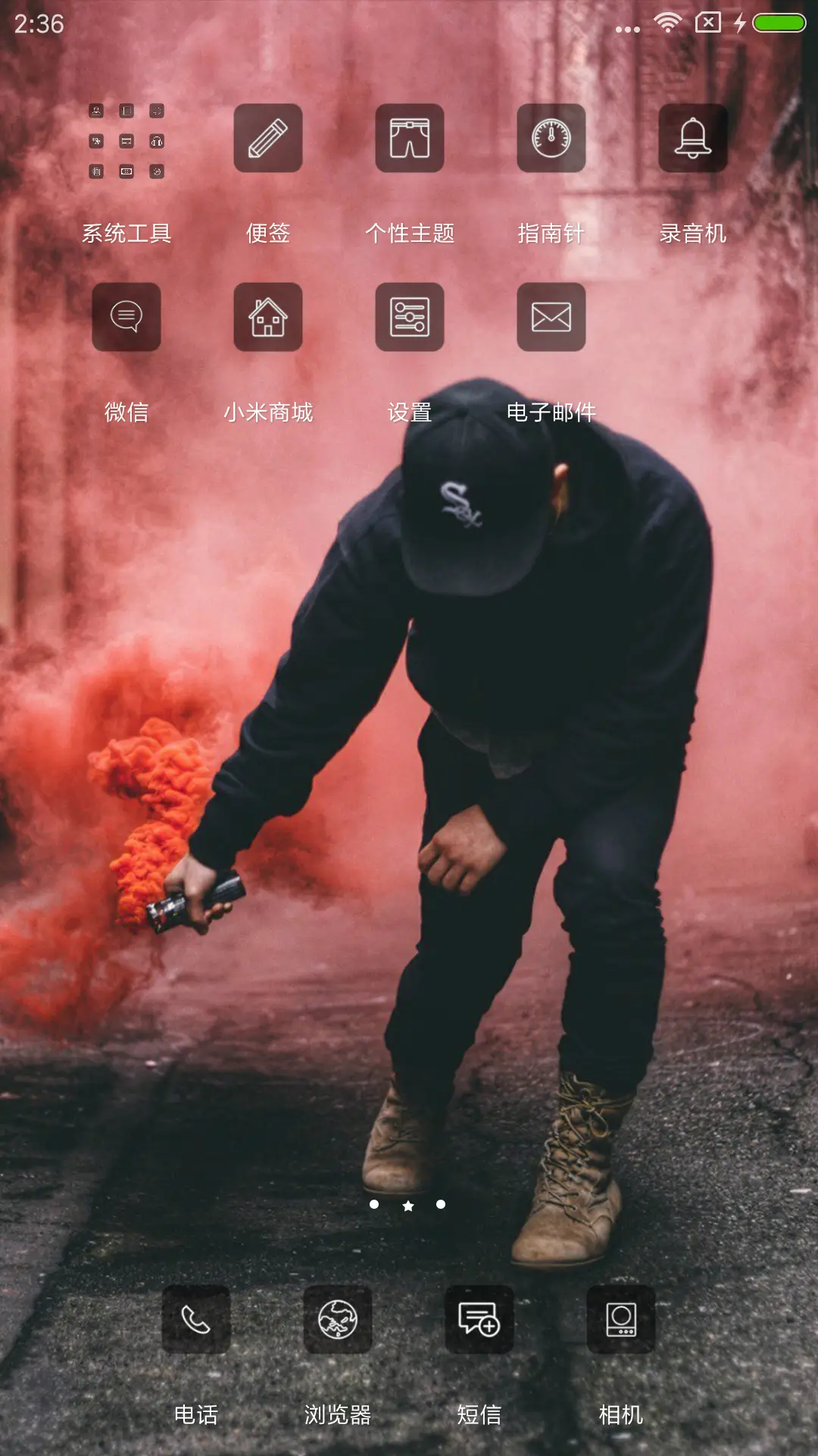 狂拽炫酷 - Screenshot 3