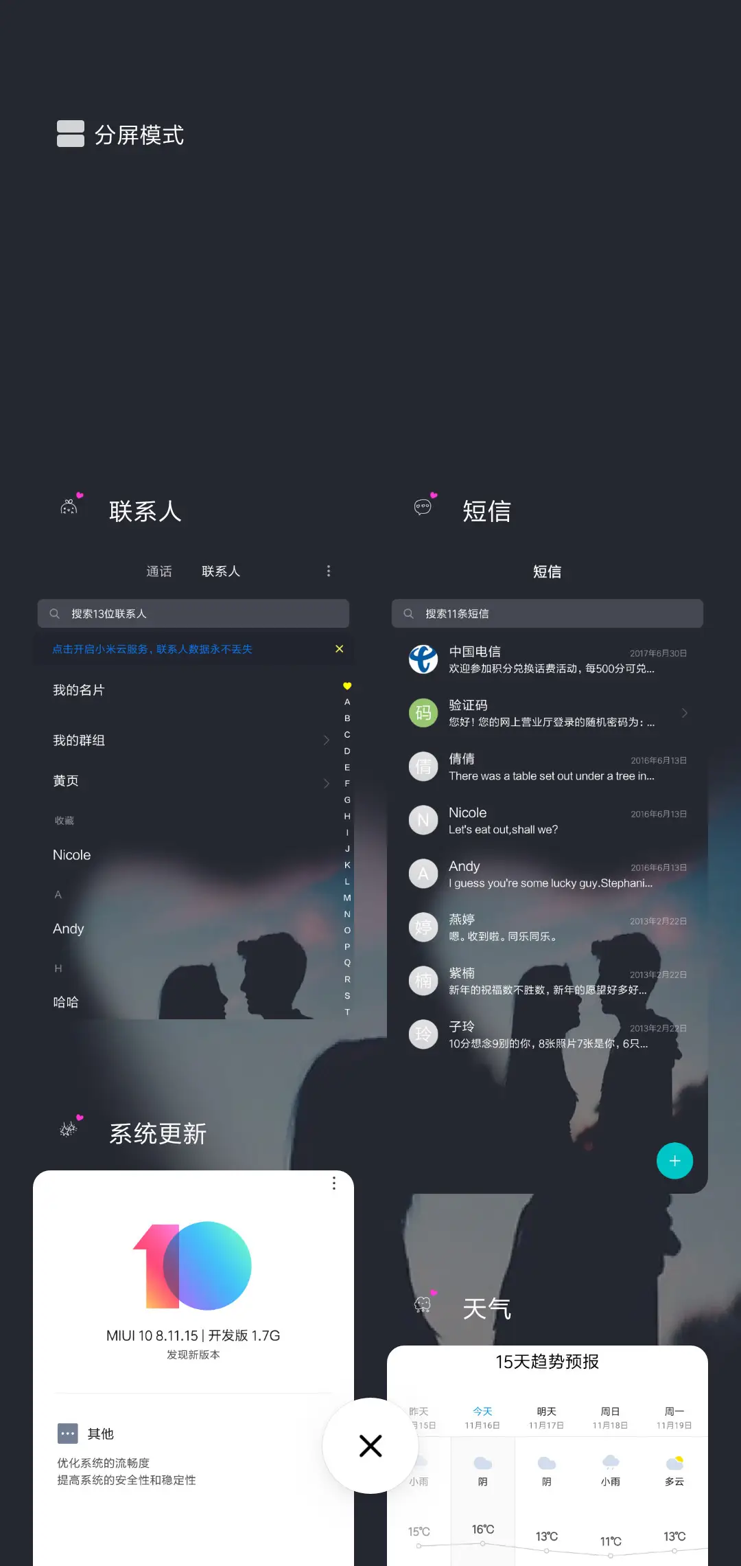 点亮自己守护你G - Screenshot 4