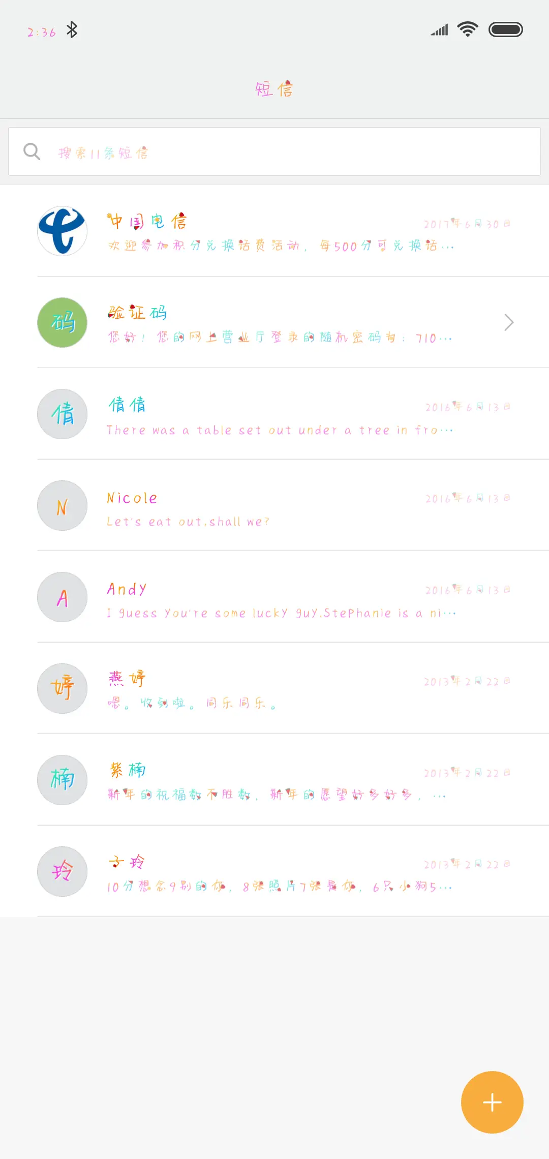 爱你的味道 - Screenshot 2