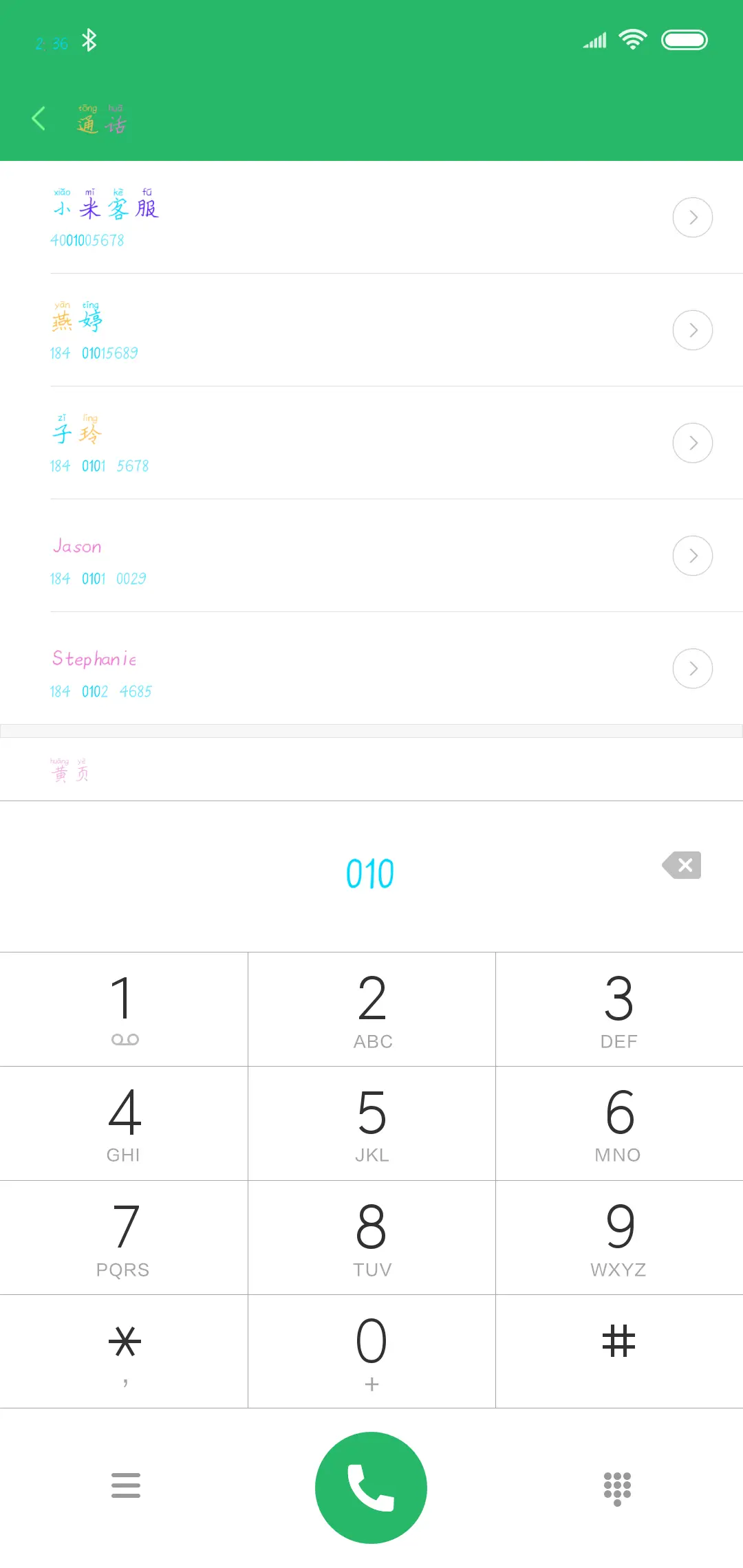 丁丁偏偏喜欢你 - Screenshot 1