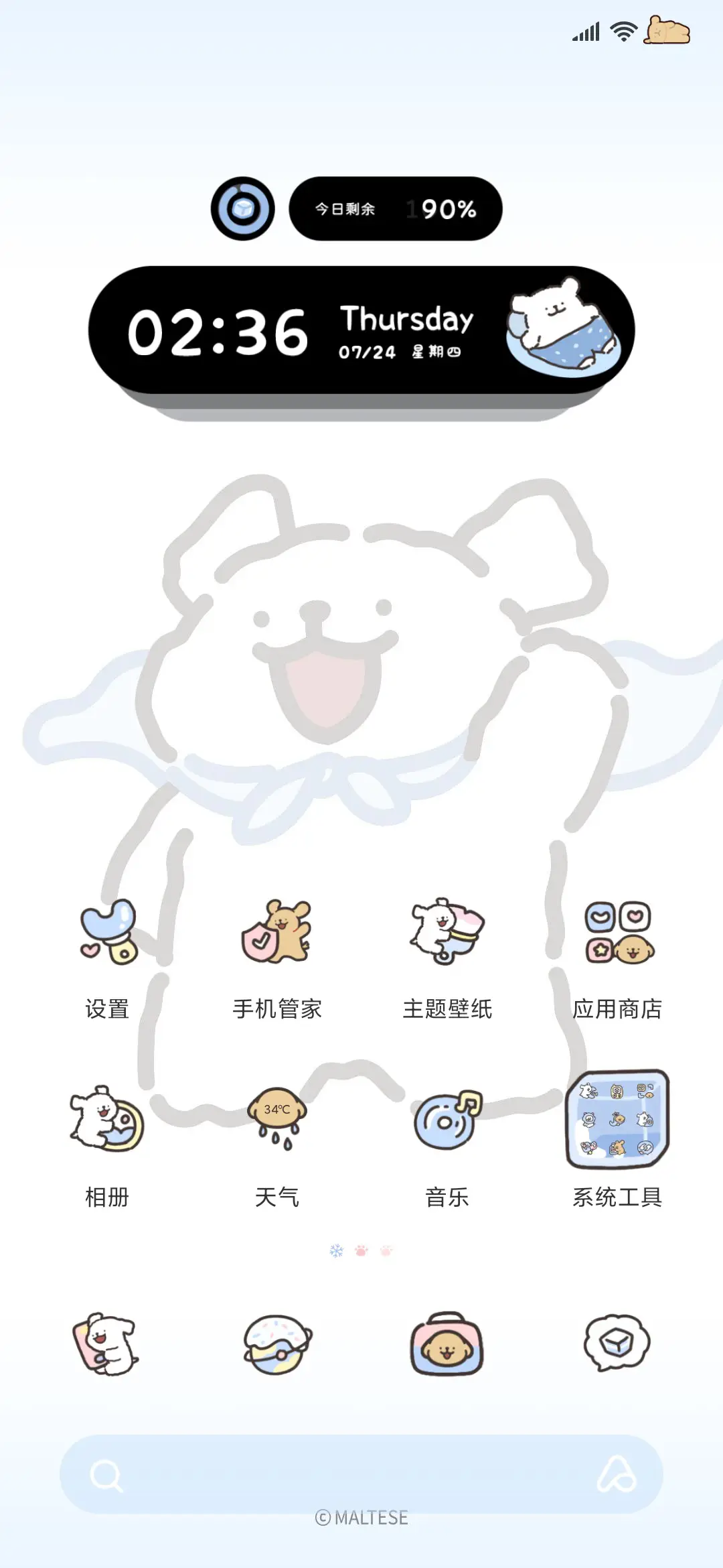 线条小狗 热鼠啦 - Screenshot 5