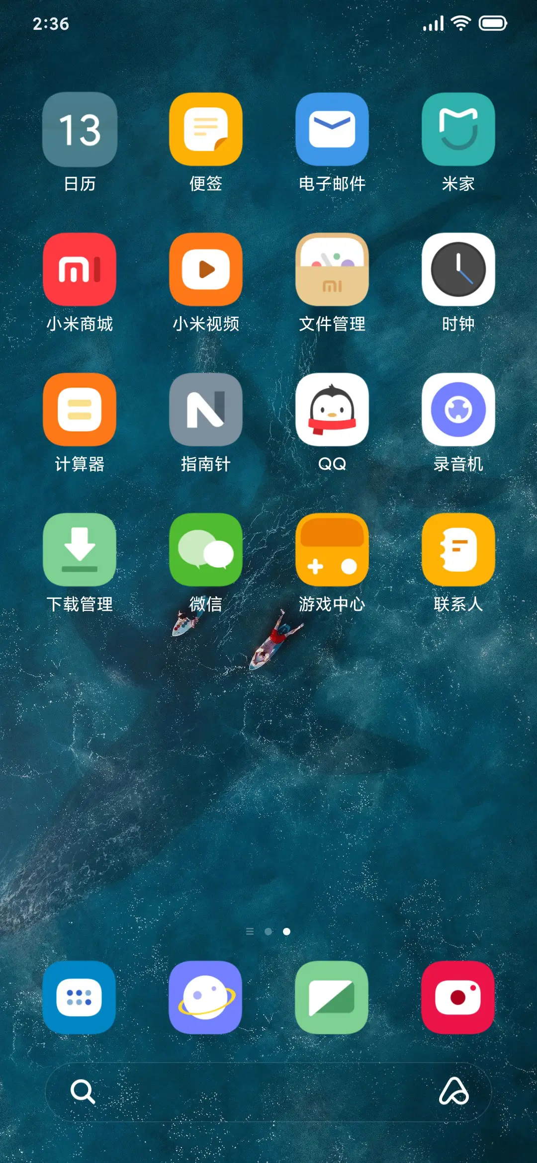 奇趣One - Screenshot 3