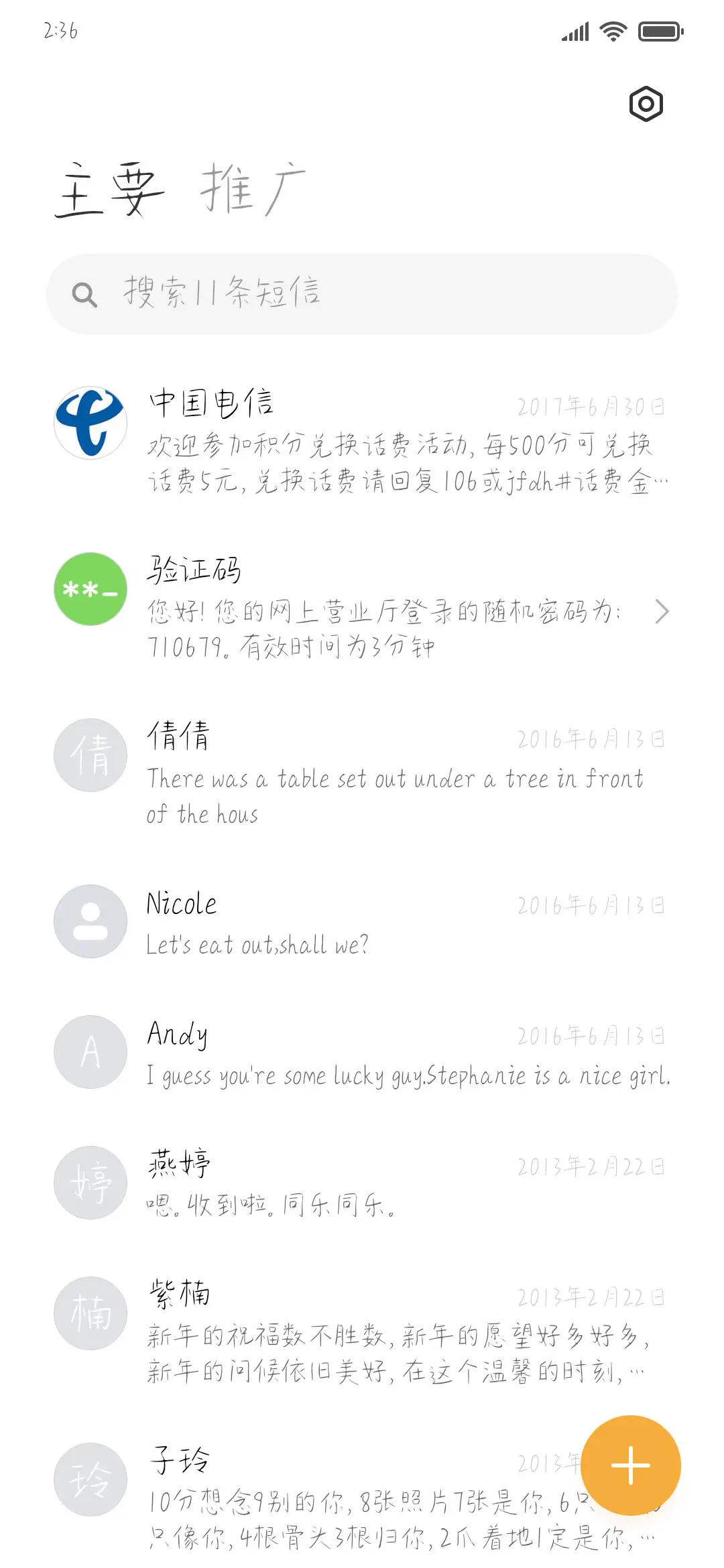 月球旅行计划 - Screenshot 2