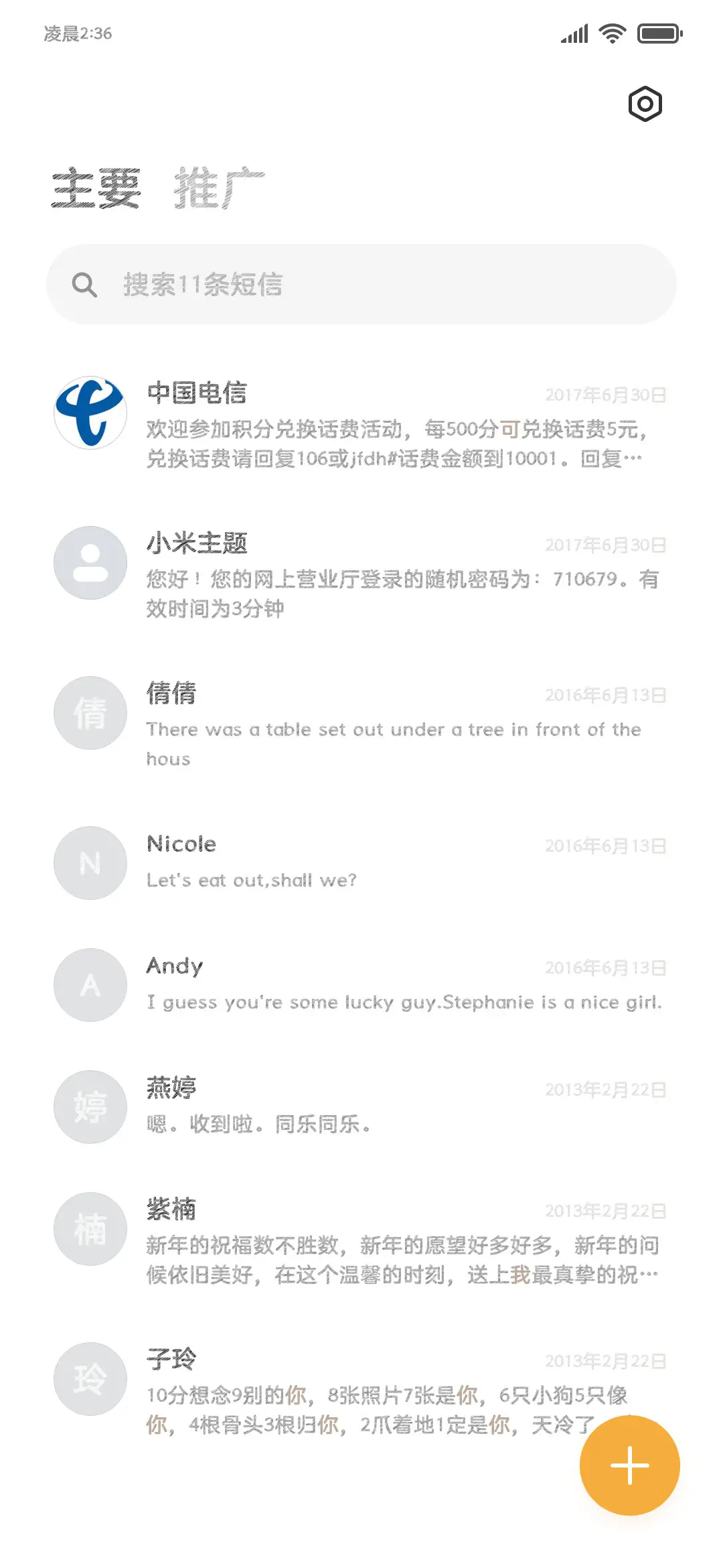 ins风草莓键盘 - Screenshot 3
