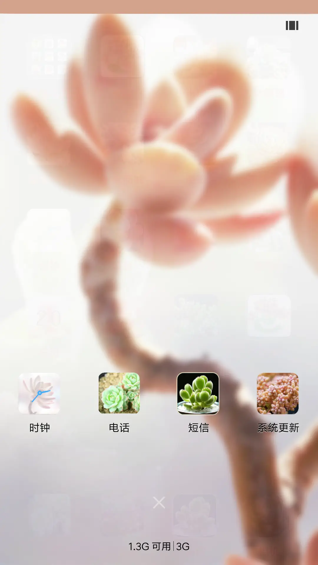 多肉联萌 - Screenshot 4