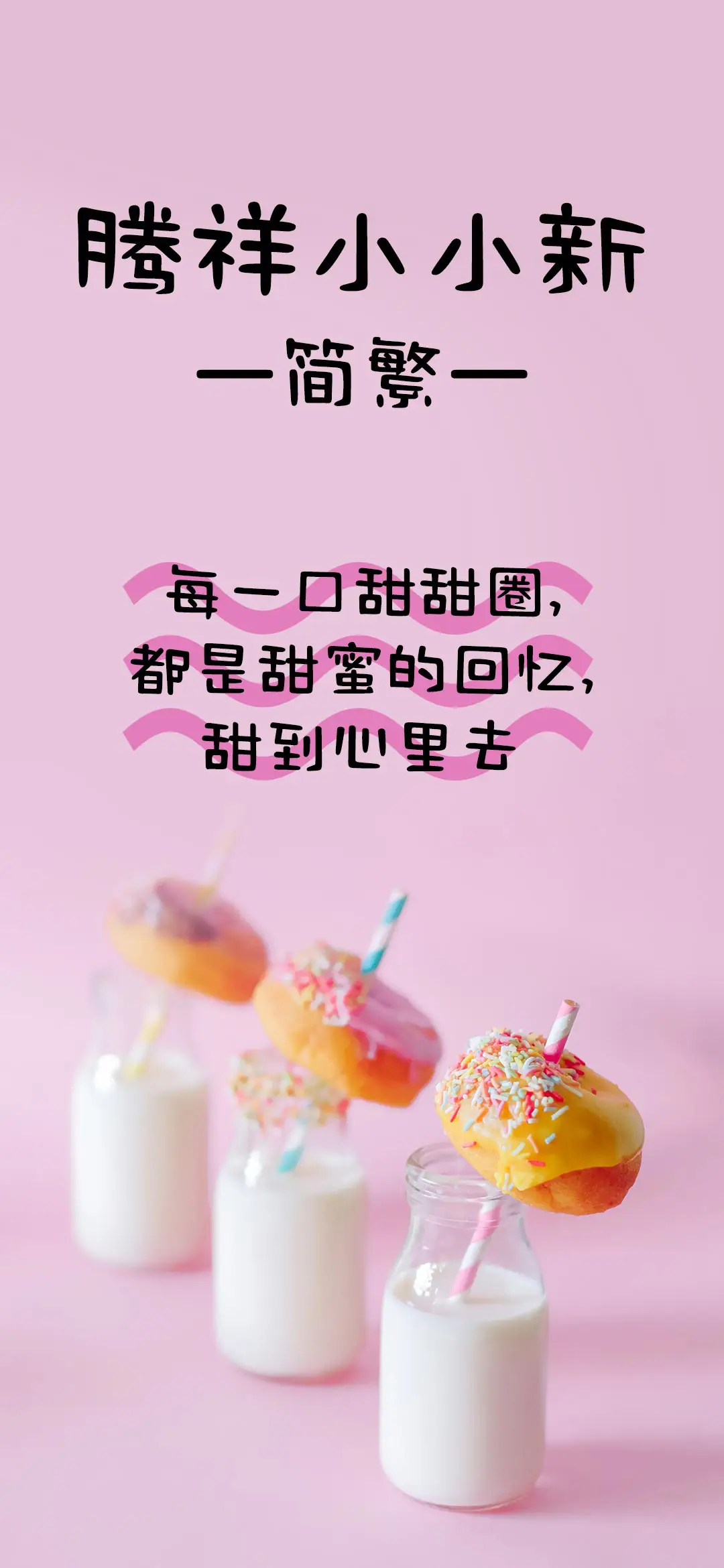 腾祥小小新简繁 - Screenshot 1