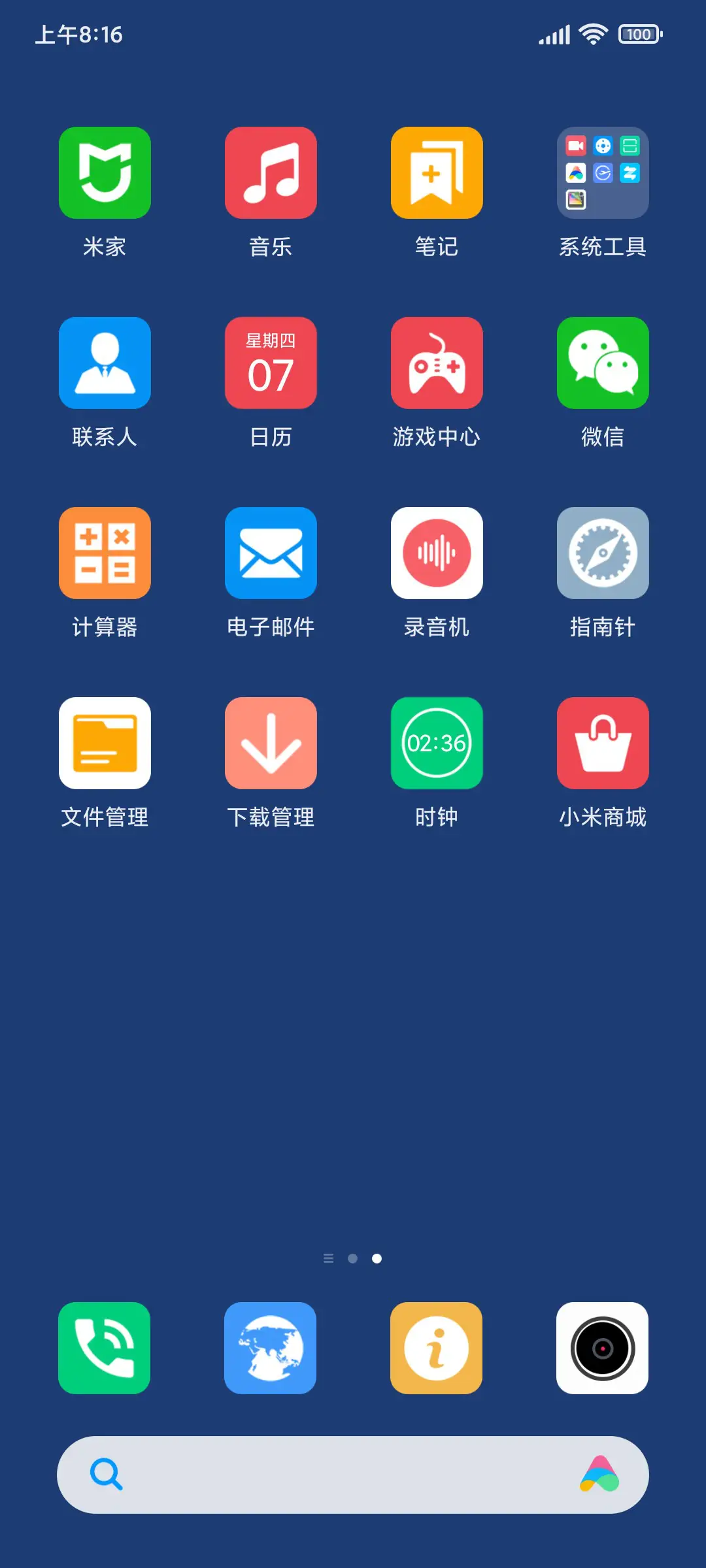 简约 拼接 - Screenshot 3