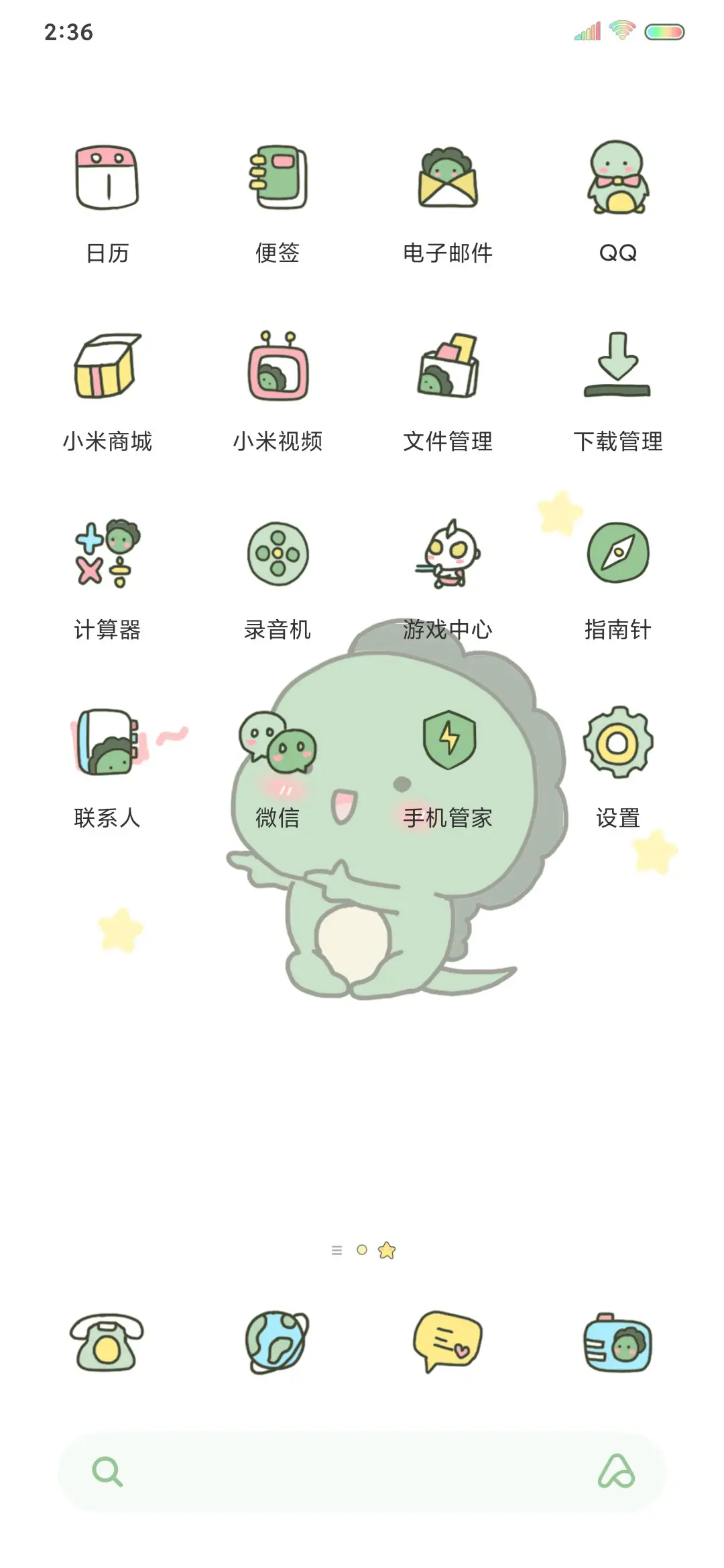 小恐龙吃豆豆 - Screenshot 3