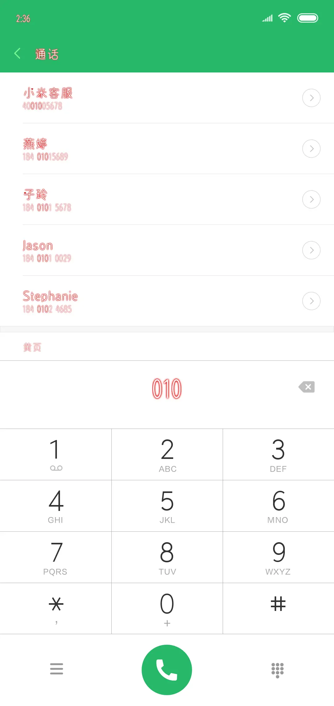 Aa一别两宽各生欢喜 - Screenshot 1