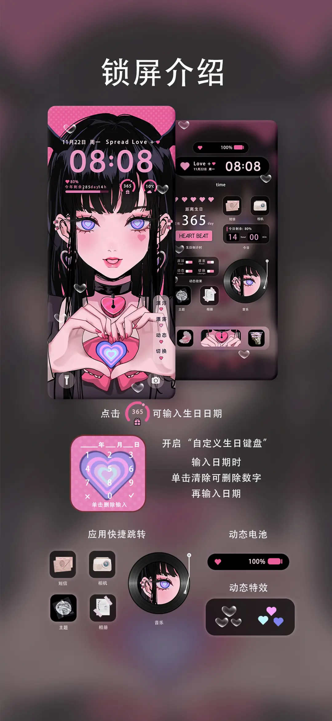 此刻爱意弥散 - Screenshot 2