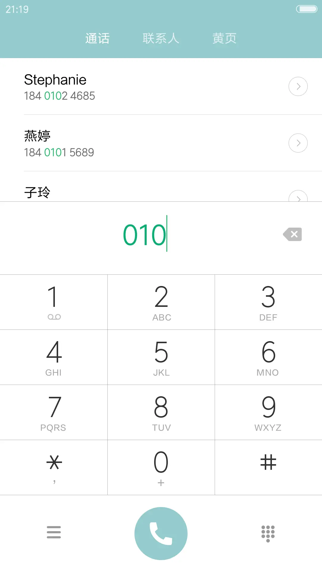 萌宠友情（好评送精美壁纸） - Screenshot 6