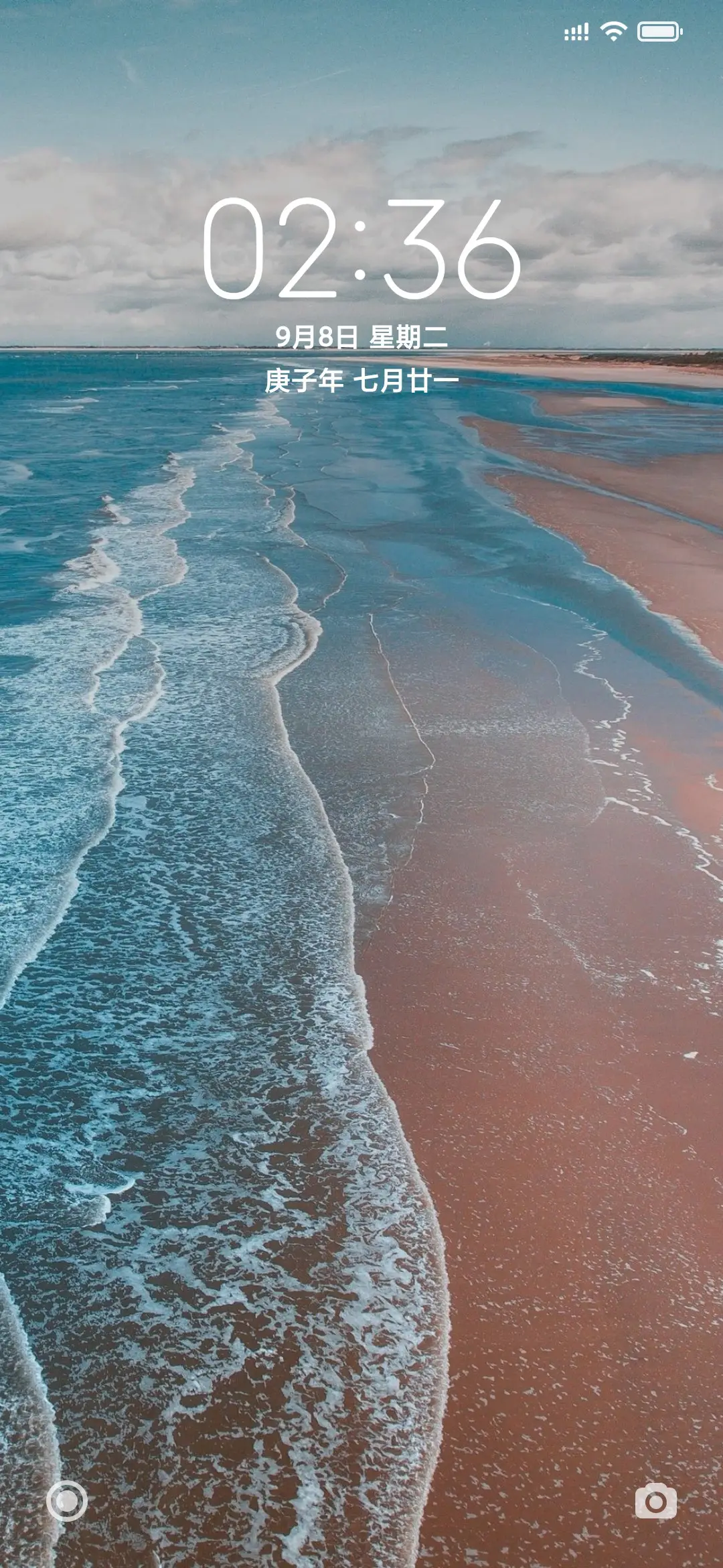 海滩 - Screenshot 1