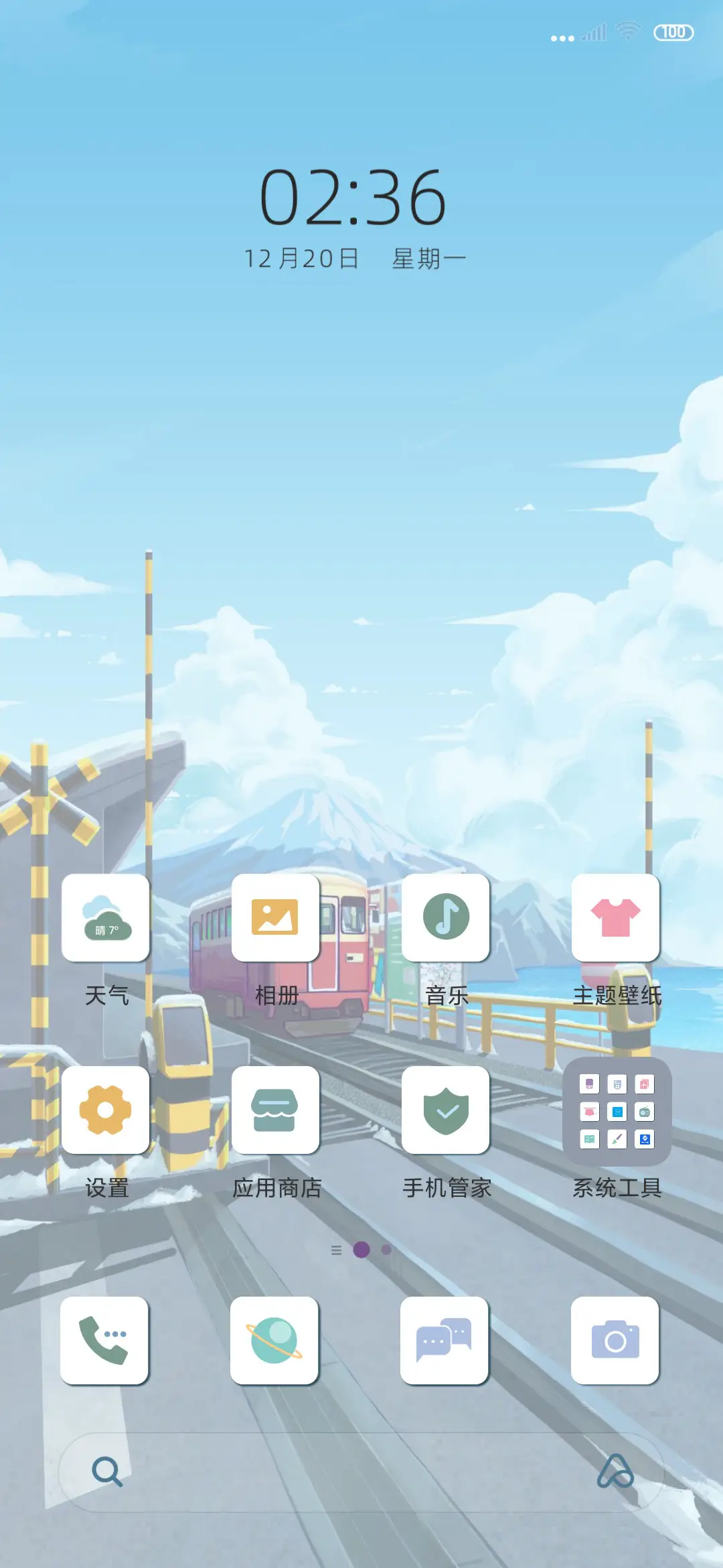 雪景一角 - Screenshot 3