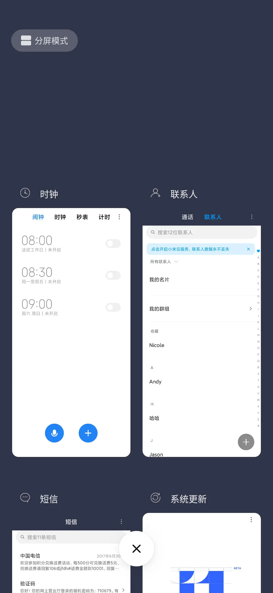 心情 - Screenshot 4