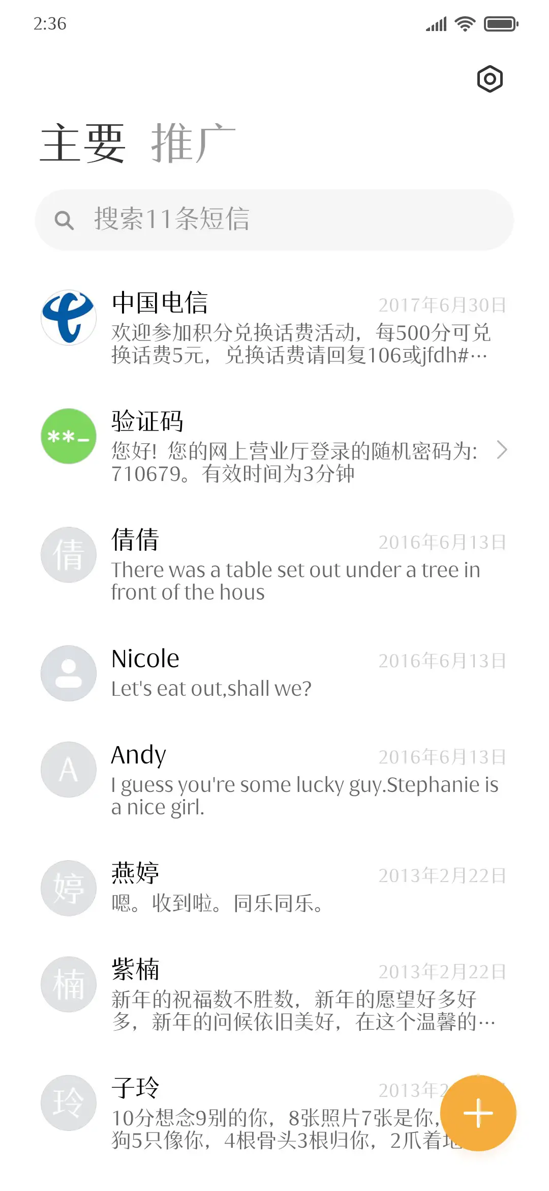 新宋黑 - Screenshot 2