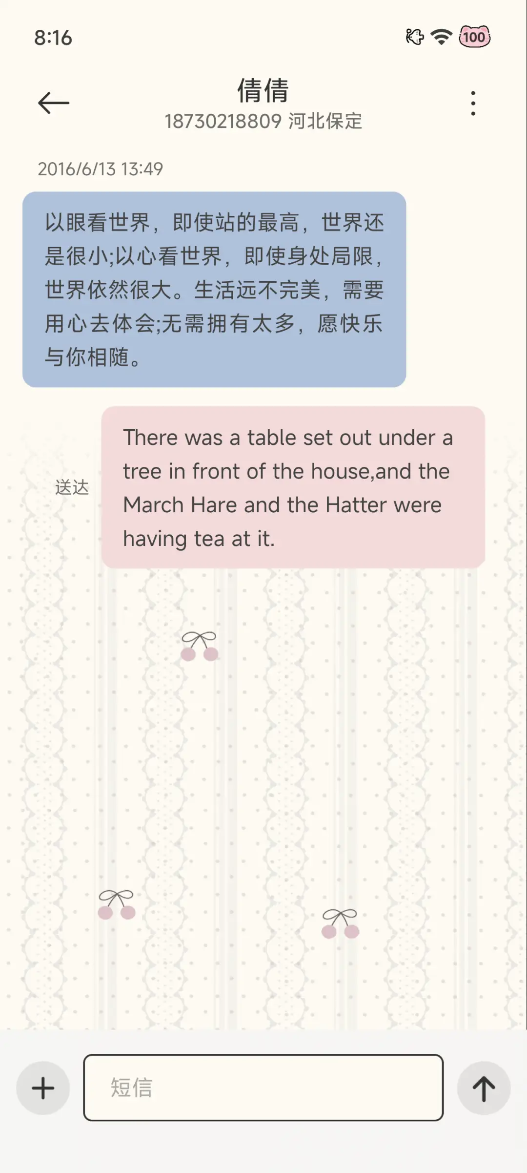 小熊玩偶茶话会 - Screenshot 12