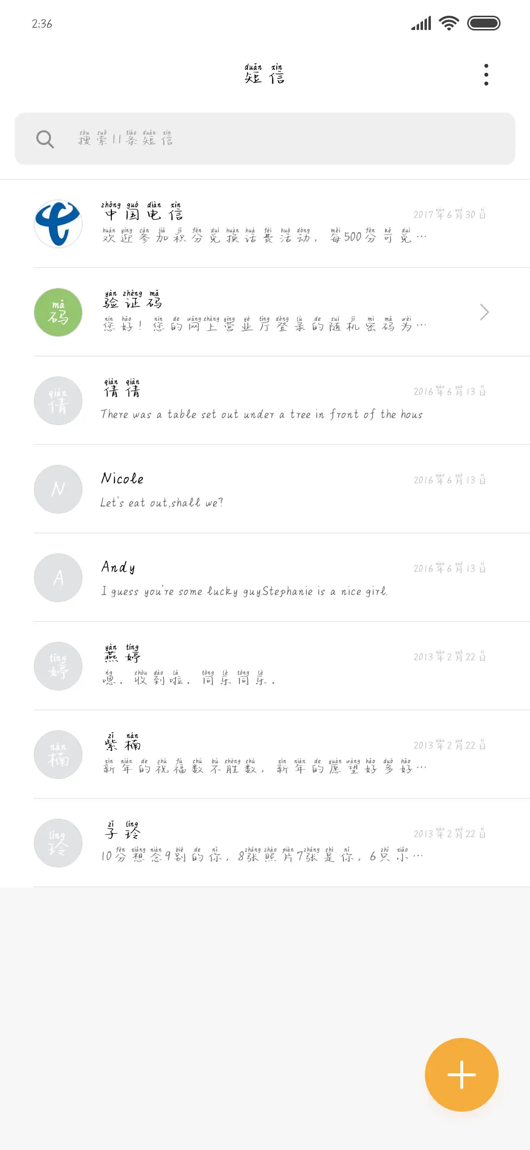 我爱过你仍然爱你 - Screenshot 2