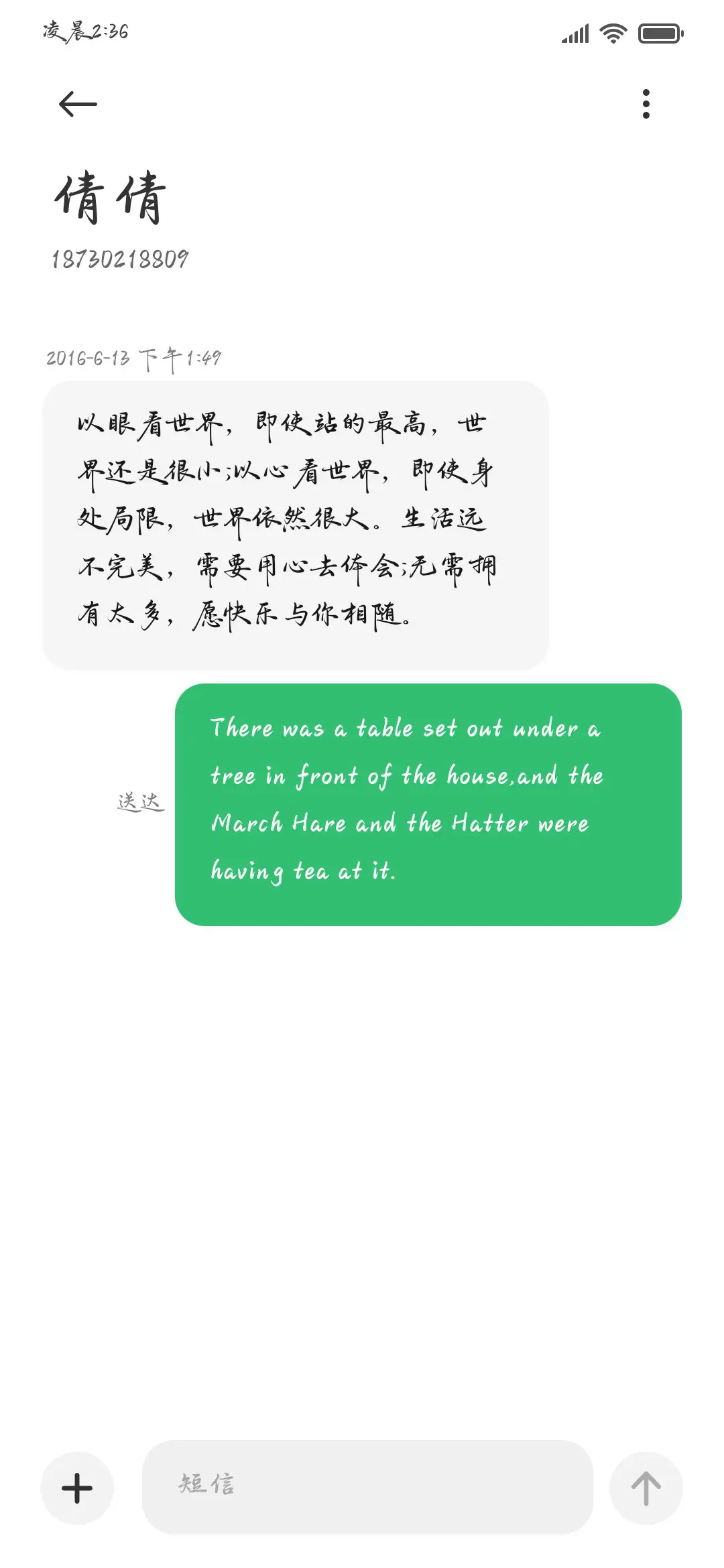 故事开始在第八秒 - Screenshot 4