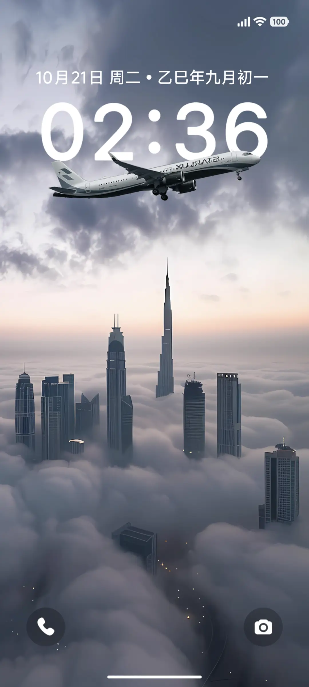 云端之城超级景深