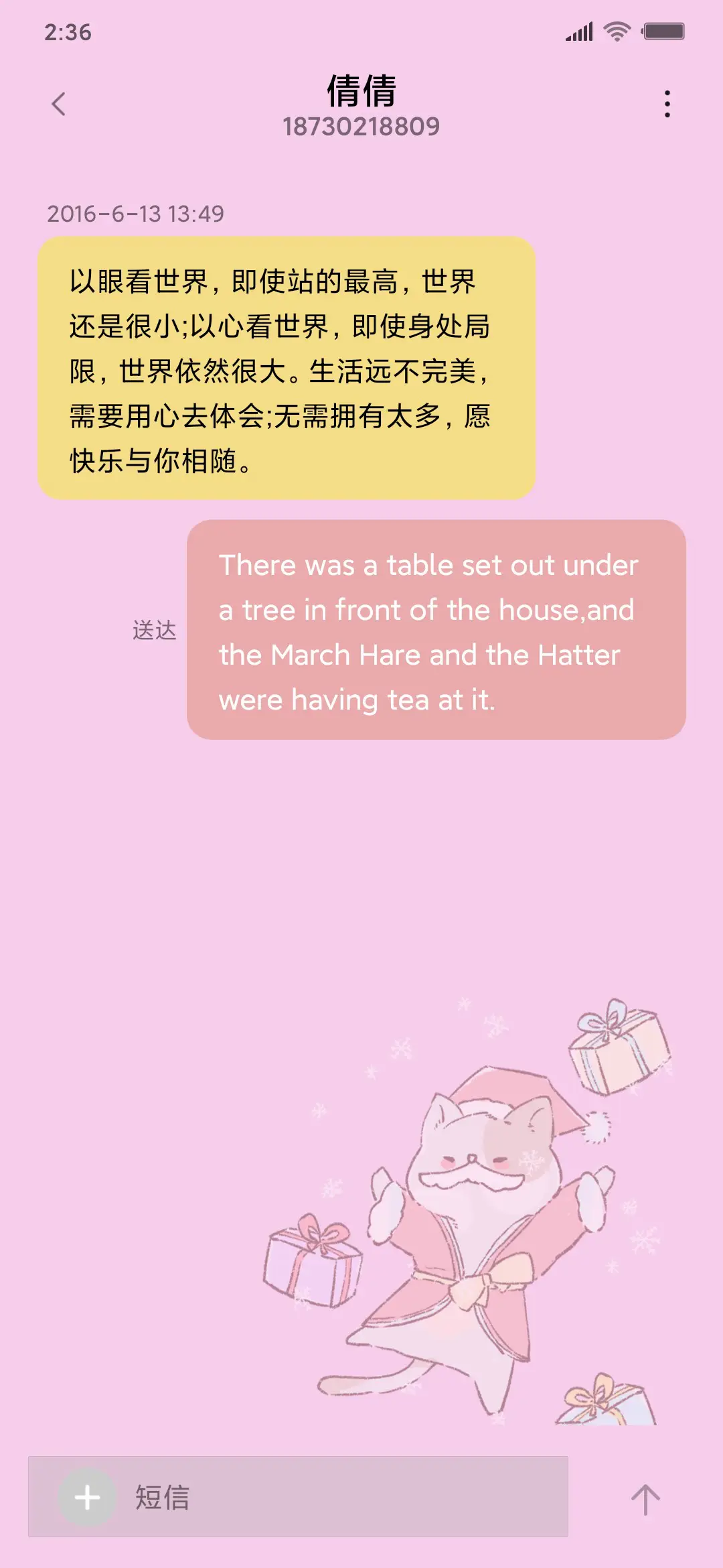 4可爱冬日猫咪 - Screenshot 8