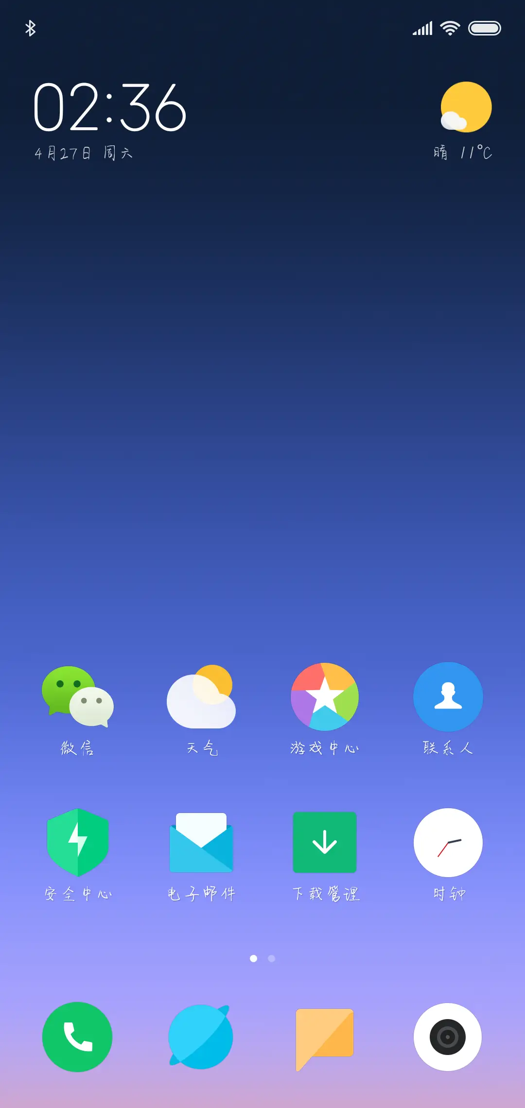 伯乐风华绝代体 - Screenshot 4