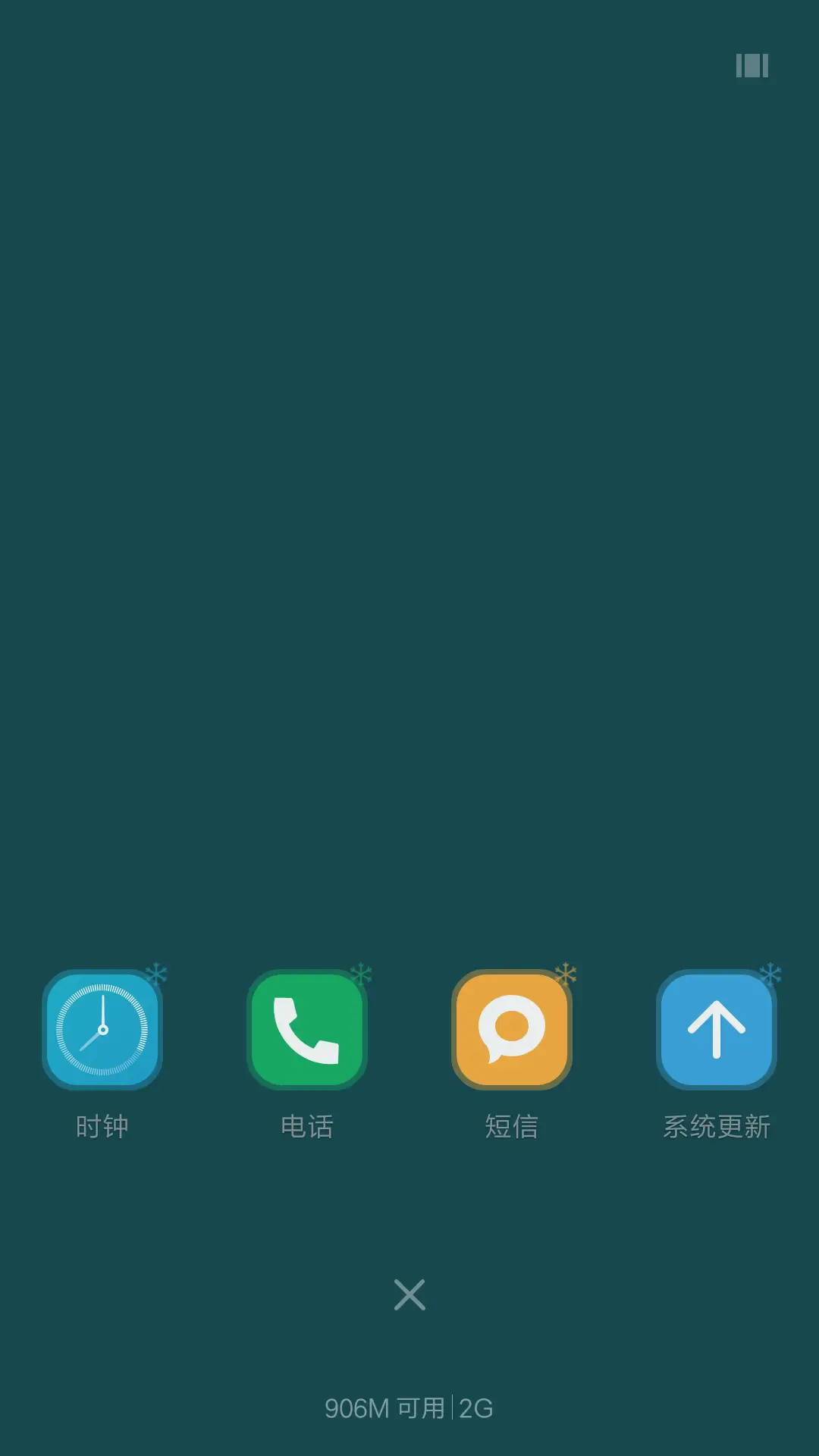 透凉（好评抽红包） - Screenshot 4