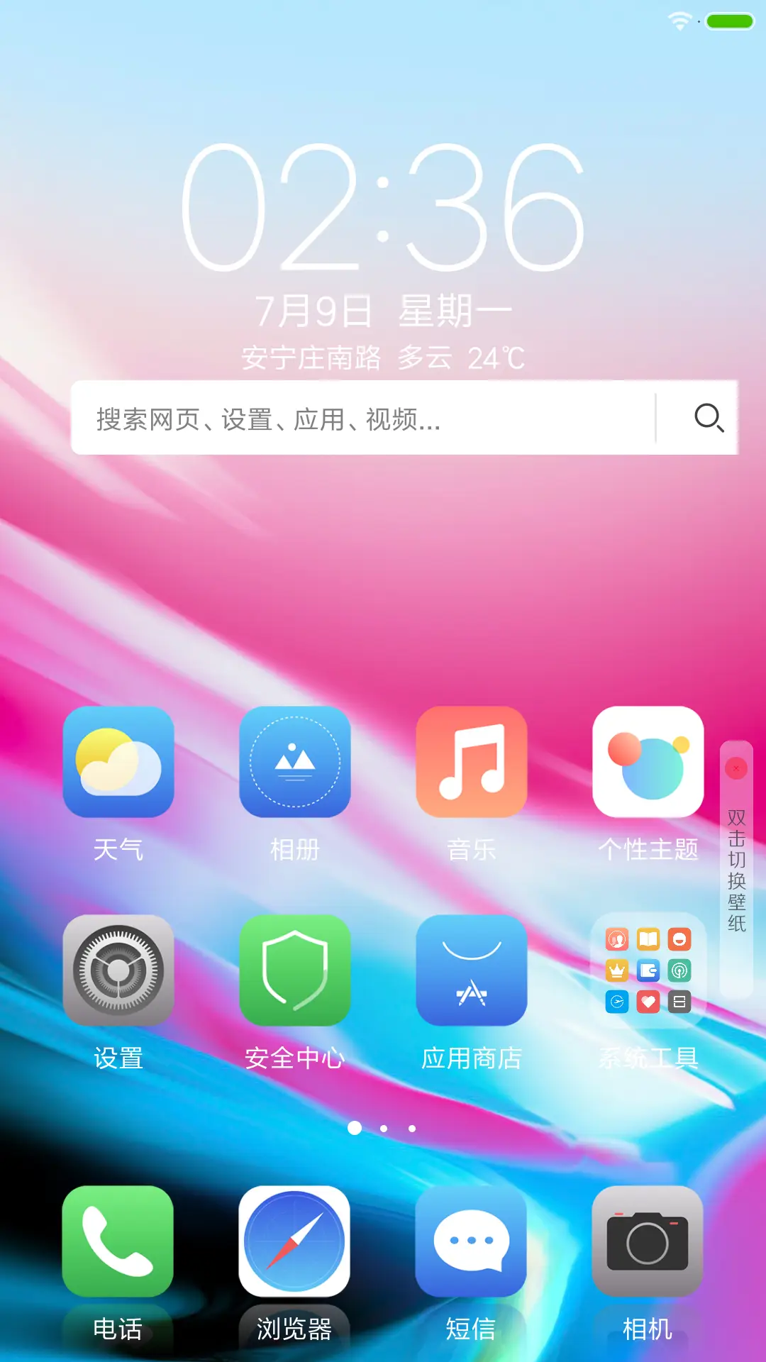 地表最强OS X - Screenshot 2