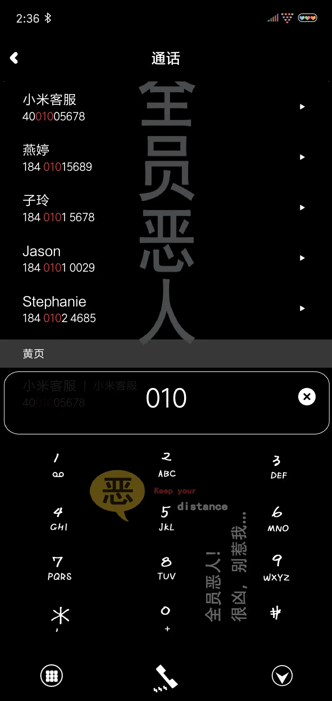 恶人警告文字可替换 - Screenshot 6
