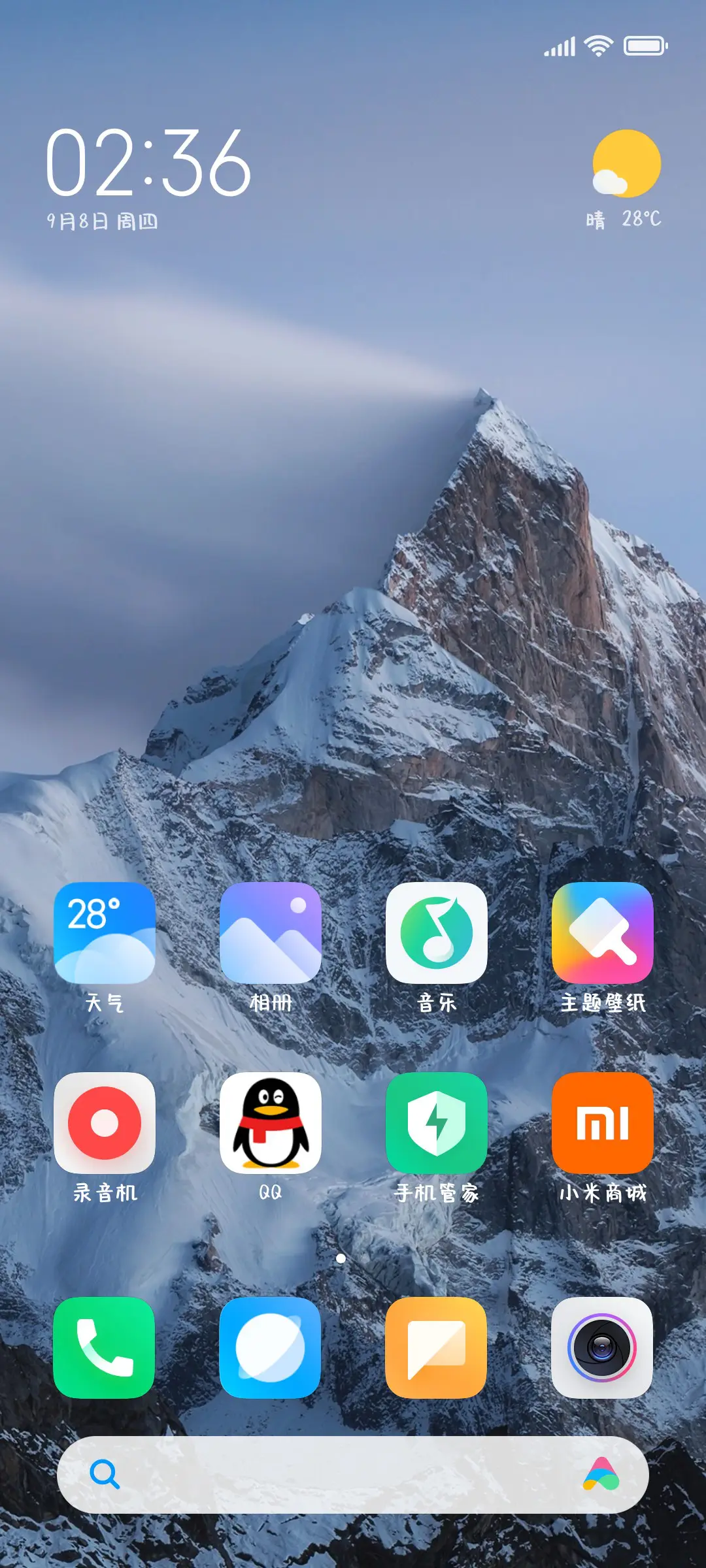 写给他的三行情书 - Screenshot 4