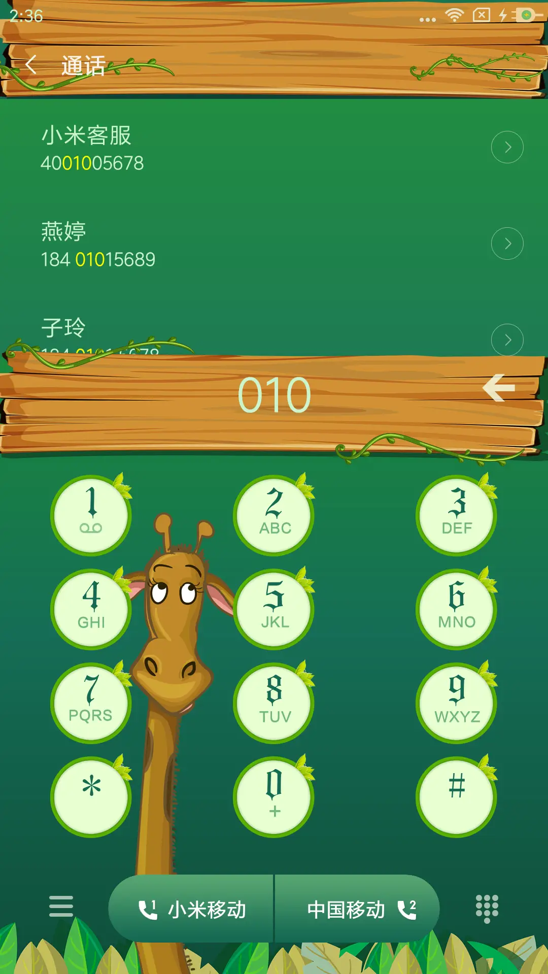 动物园 - Screenshot 6