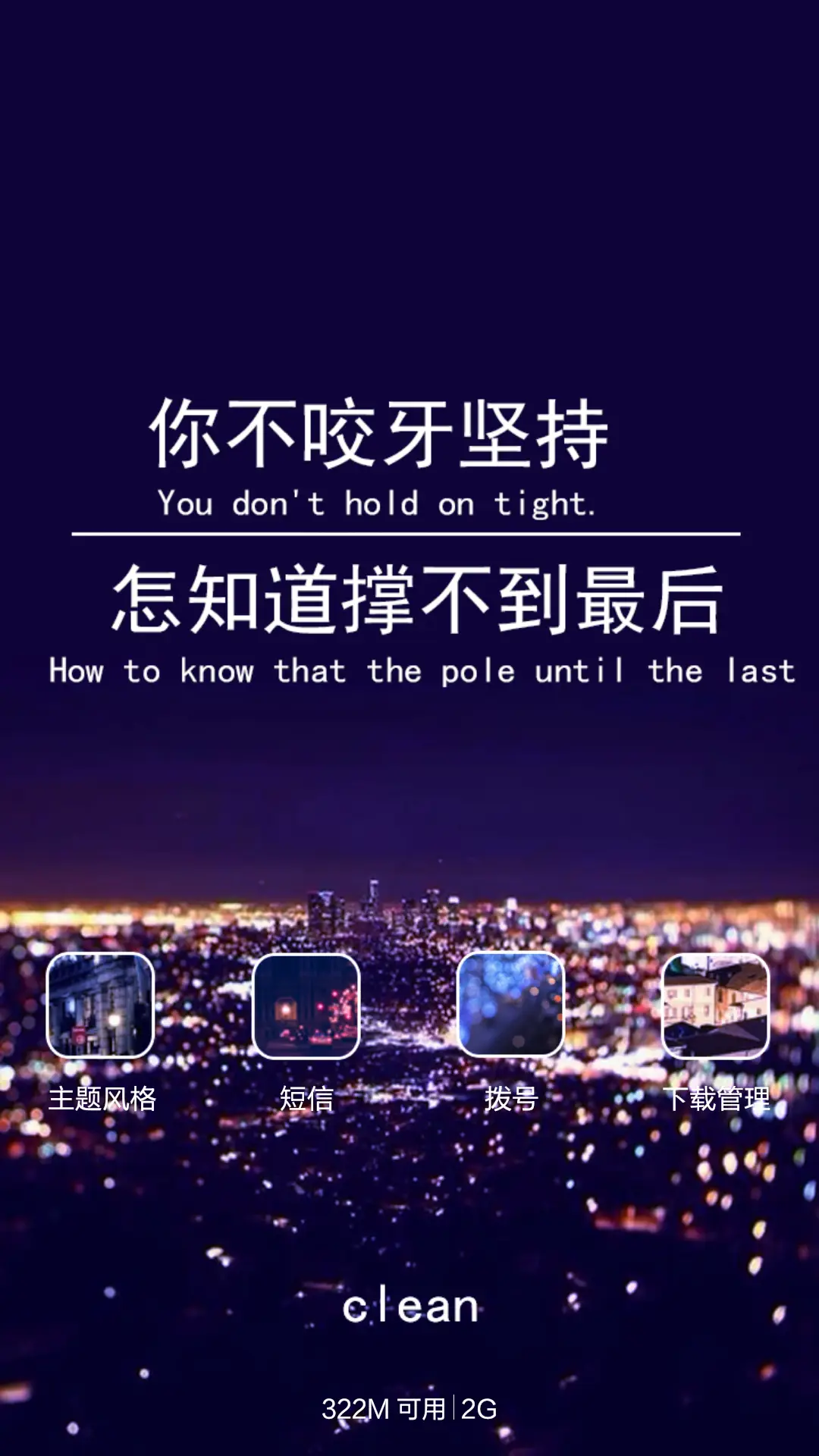 【适配v6】灯火阑珊（多功能锁屏+iOS双解锁） - Screenshot 6