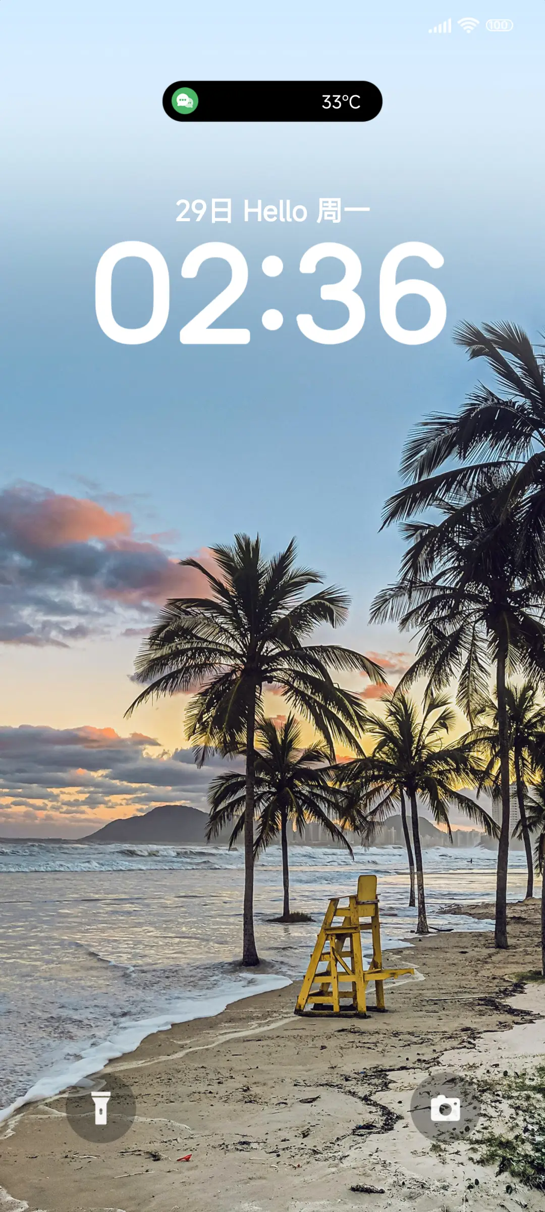 夏天 蓝了海 简约 - Screenshot 1