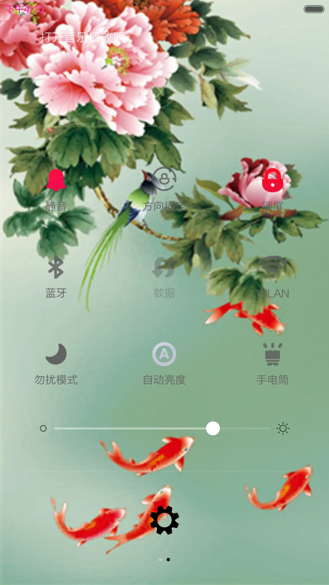 花开富贵，一生平安 - Screenshot 5