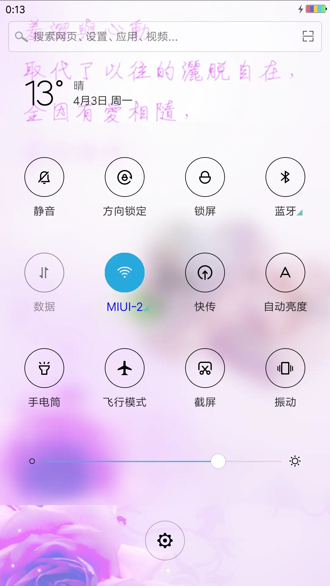 有你相伴 - Screenshot 5