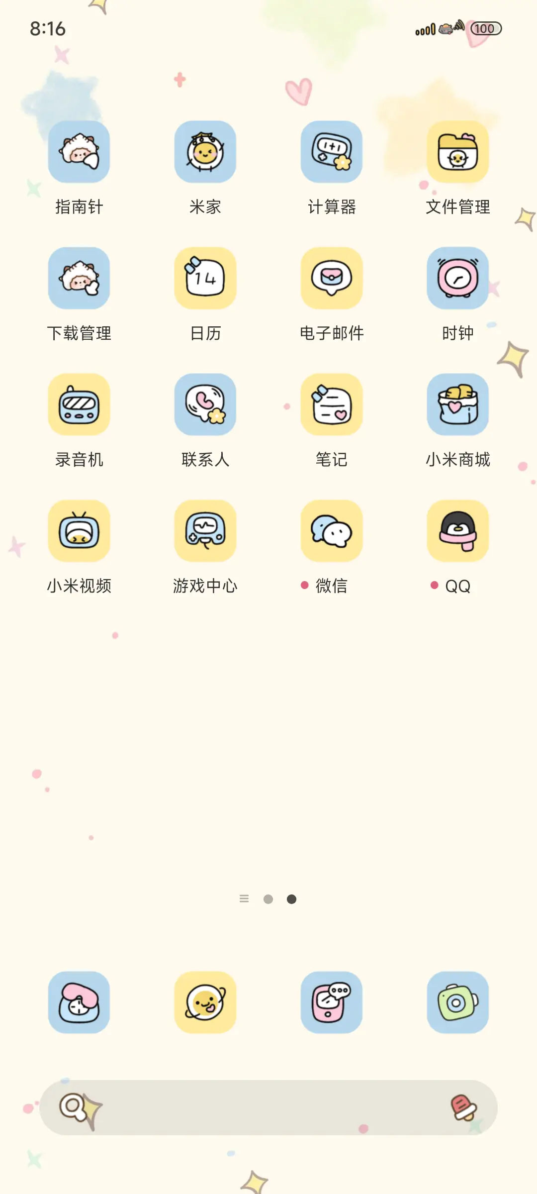 懒羊羊多彩励志文字 - Screenshot 3