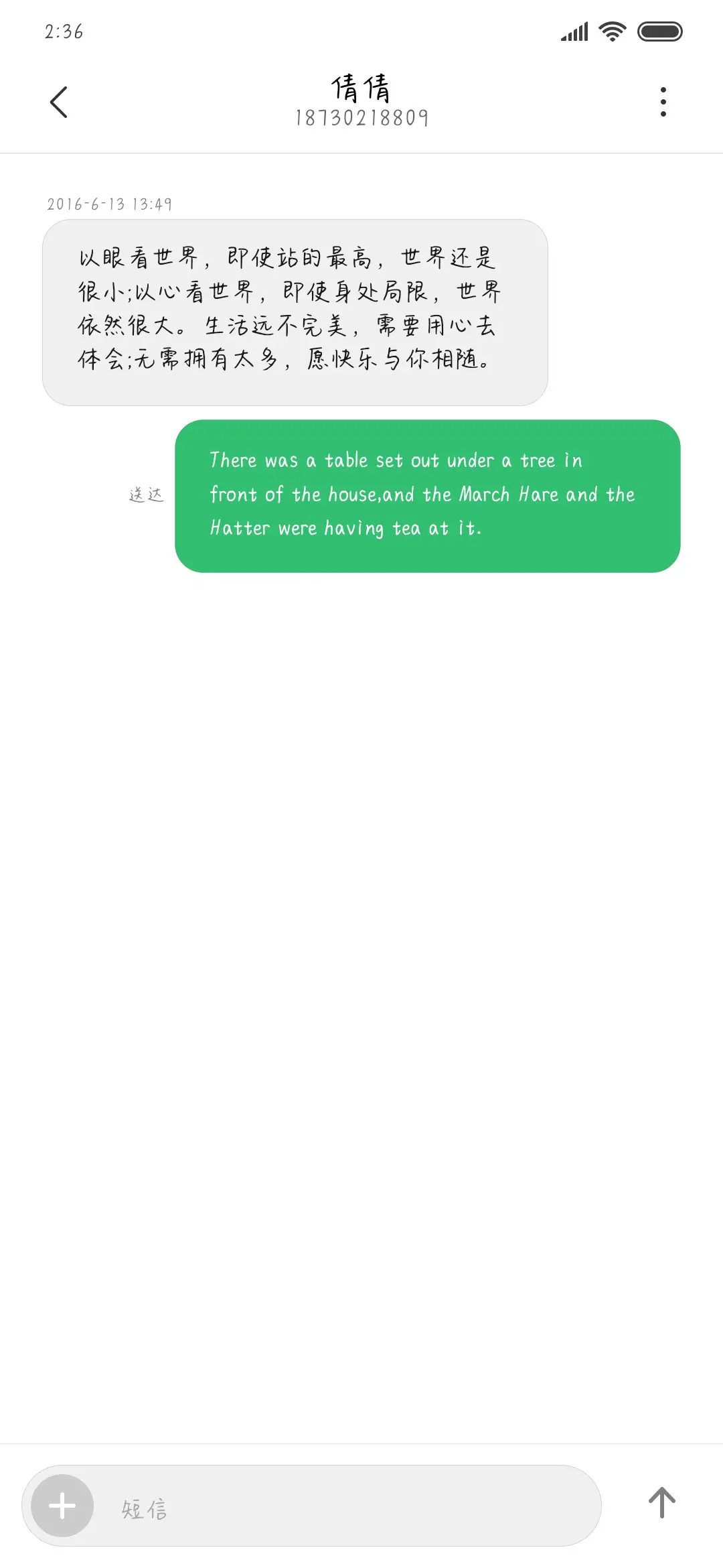 今天的风和月 - Screenshot 3