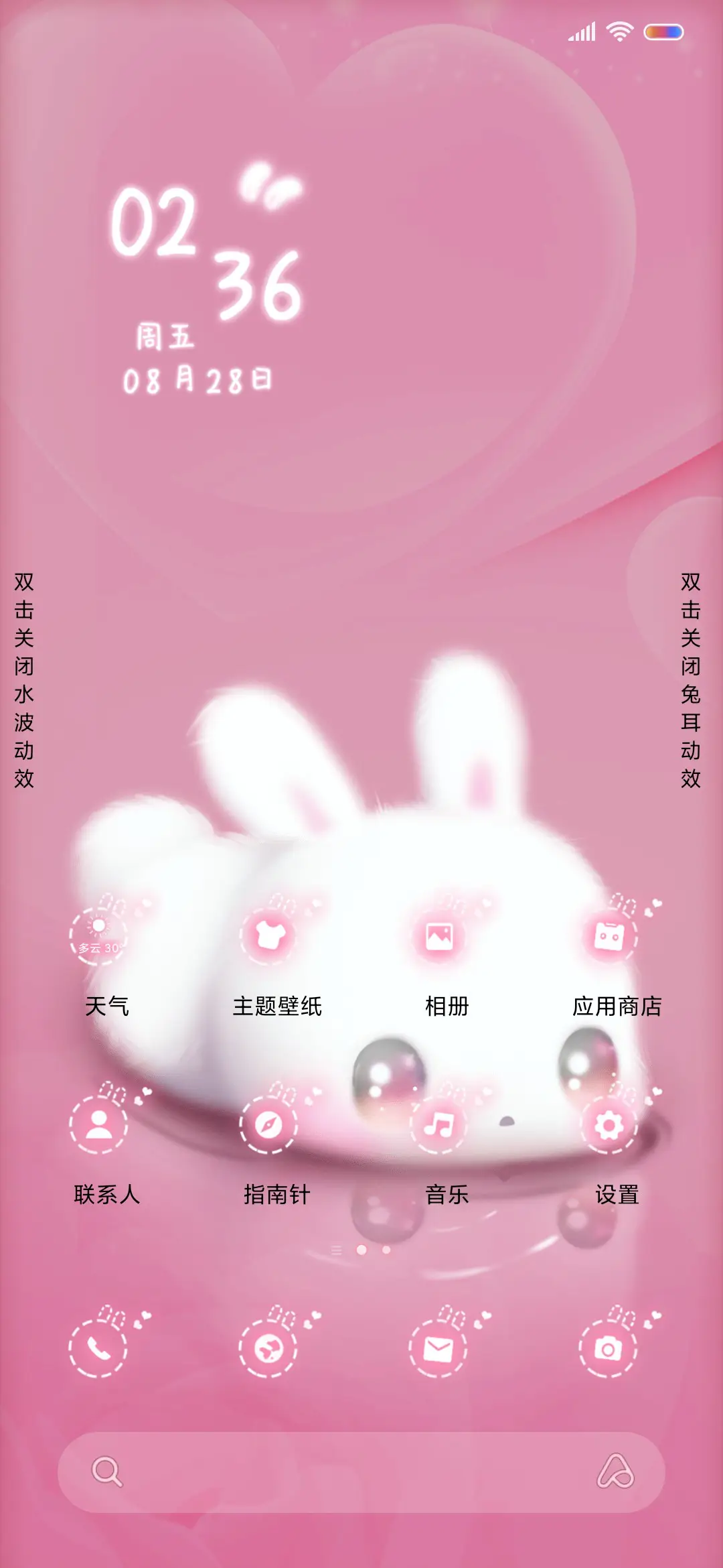 小白兔白又白 - Screenshot 2