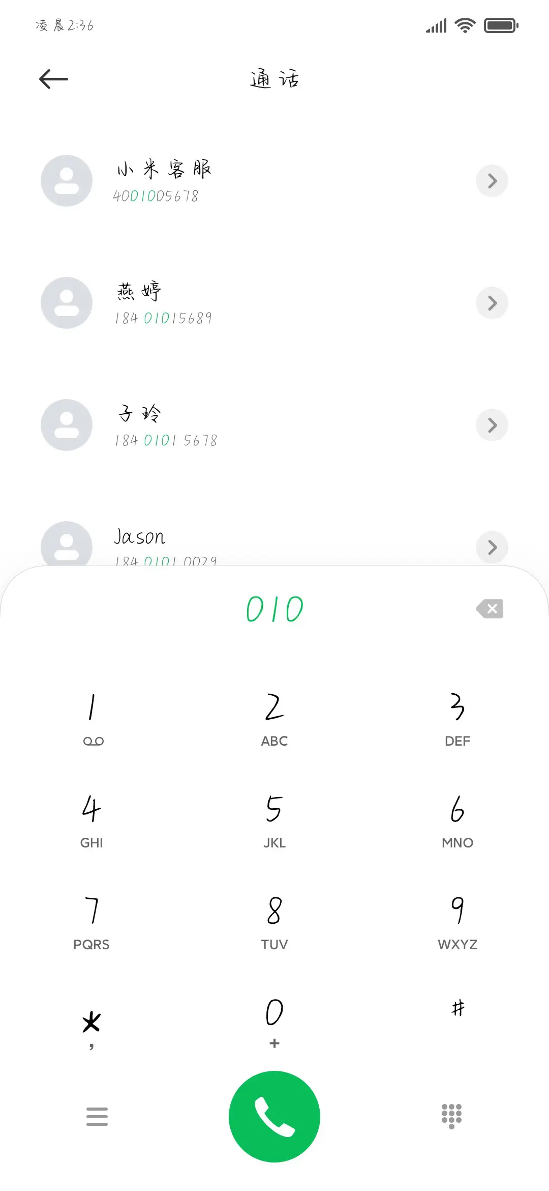 少年并肩手写体 - Screenshot 2