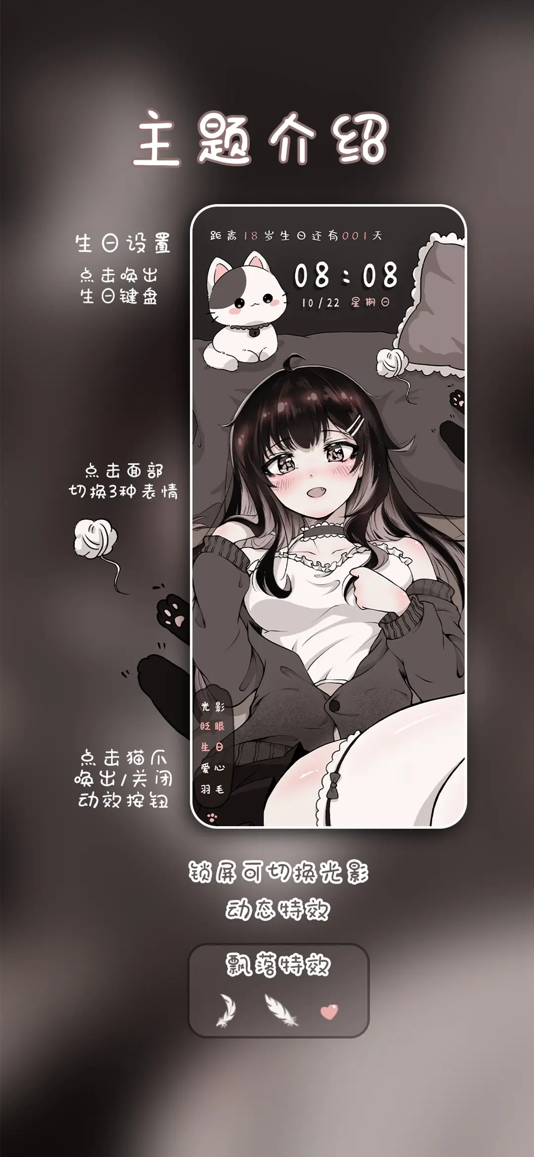 早安少女喵 - Screenshot 2