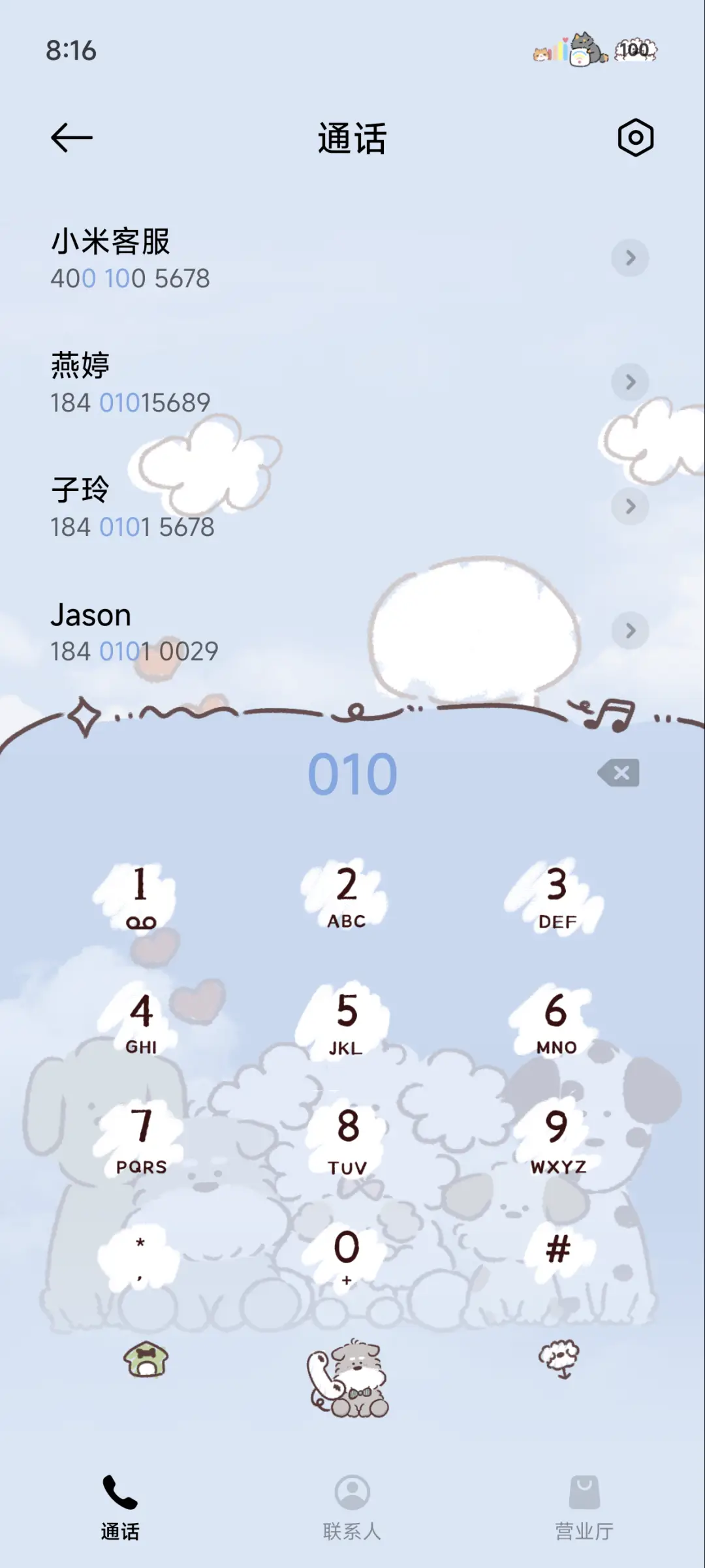 我是狗狗 好运探头 - Screenshot 7