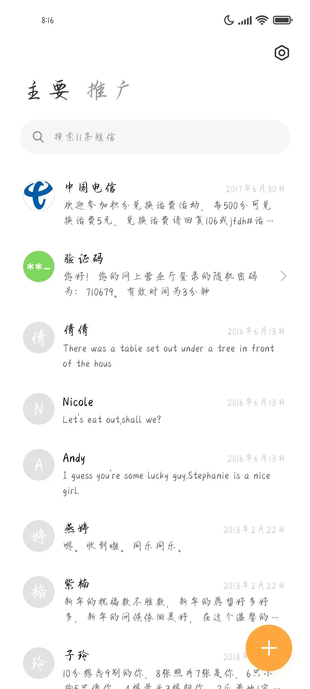 如梦令  尘烟行书 - Screenshot 2