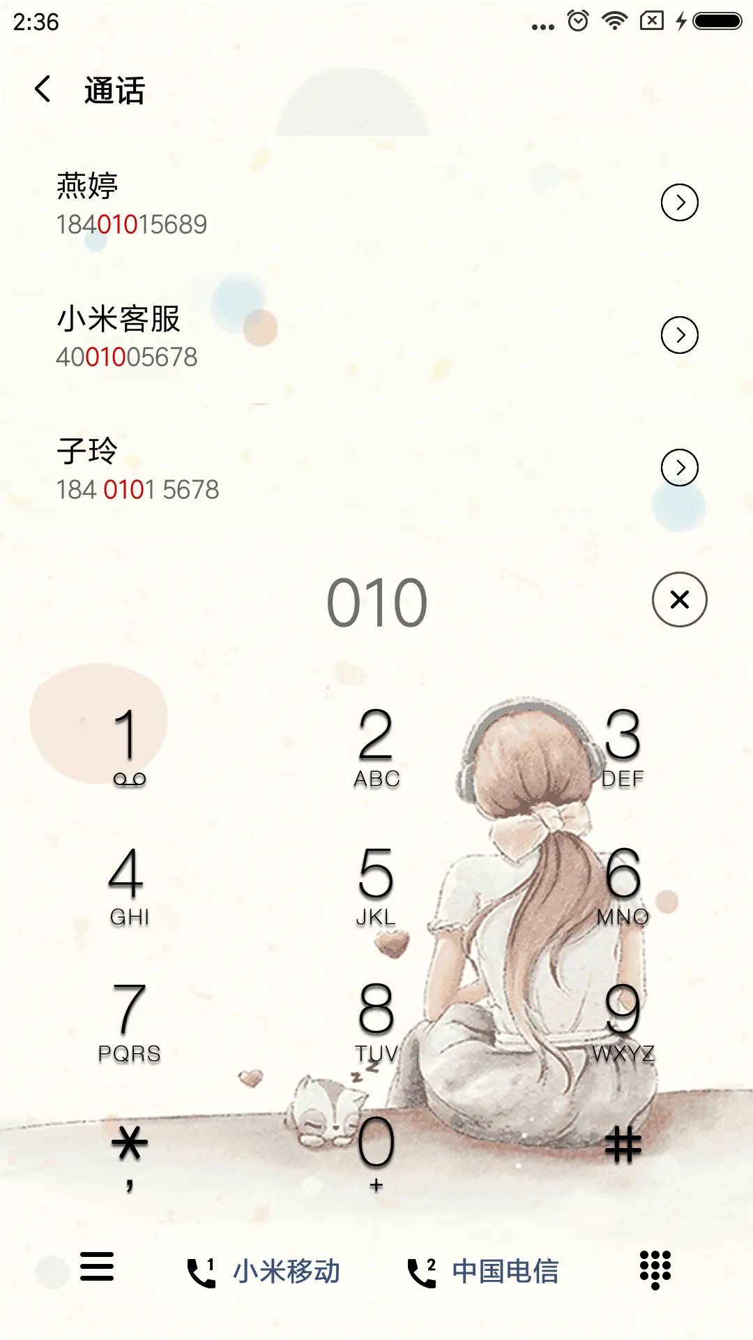 水彩 女 - Screenshot 6