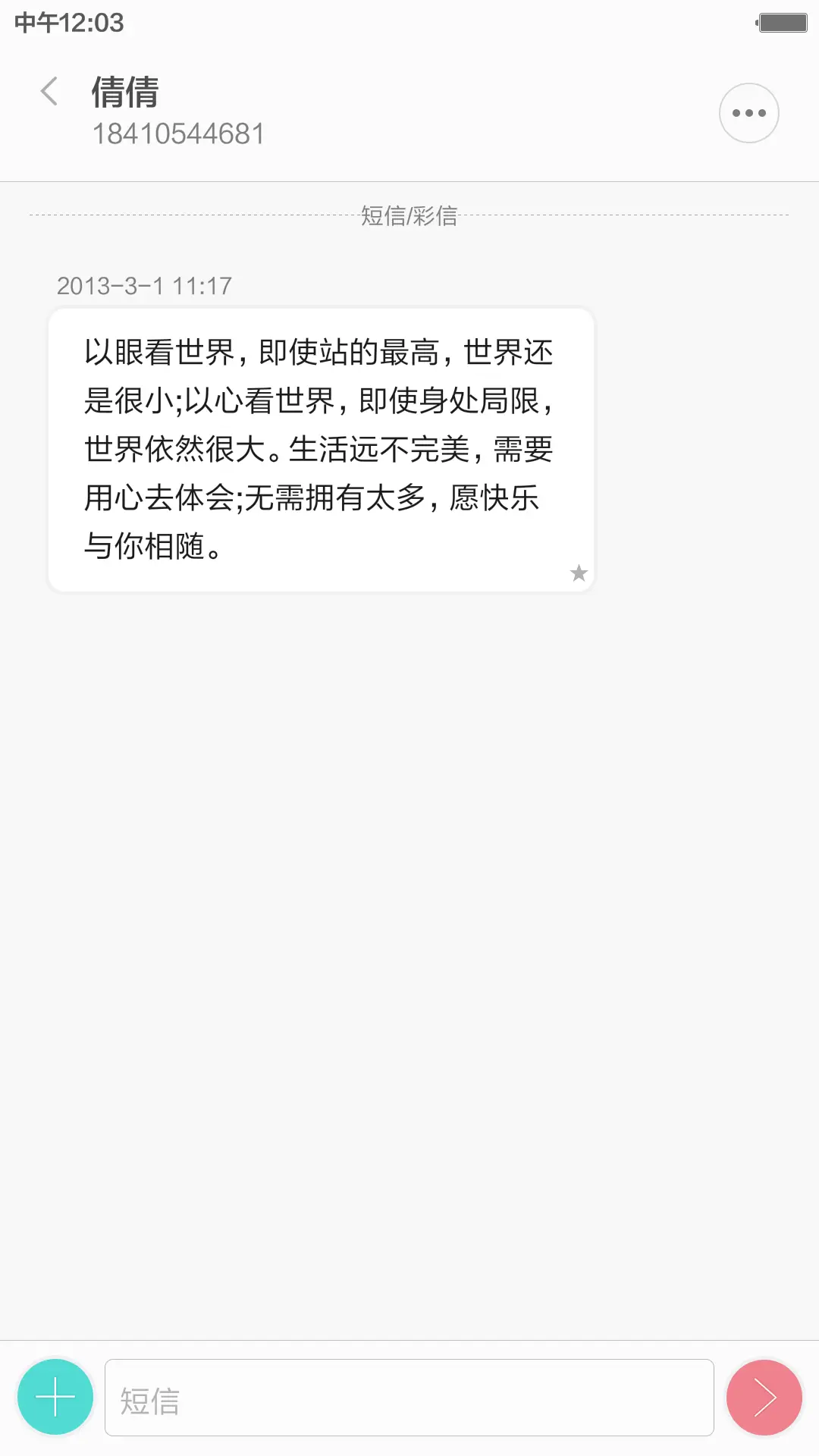 CO PRO (好评返现) - Screenshot 16