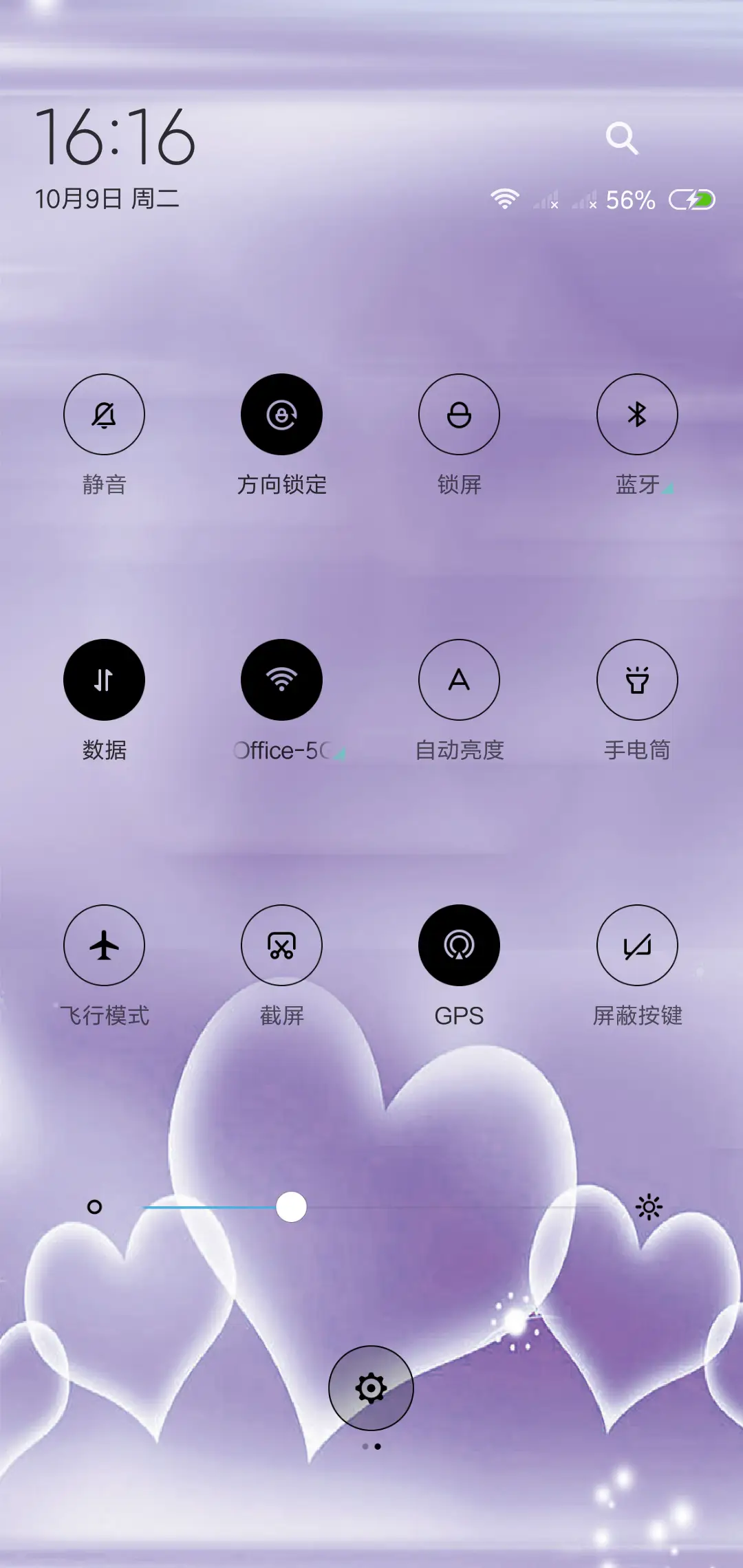 爱你一生 - Screenshot 5