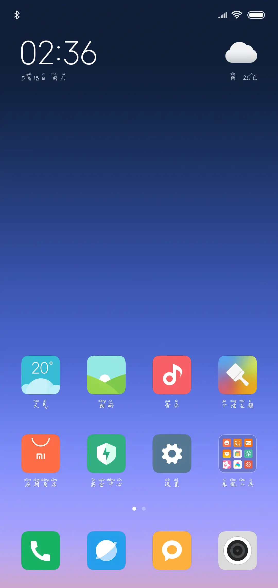 可可江城子拼音体 - Screenshot 4