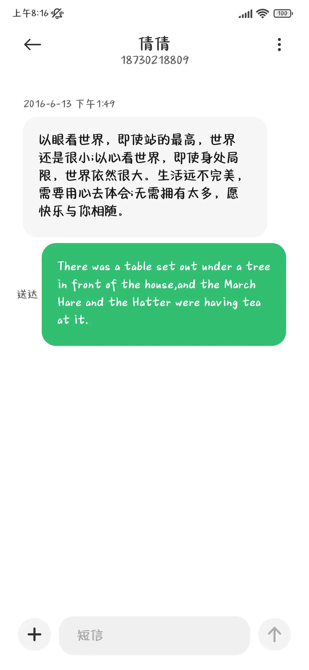 好事花生可爱体 - Screenshot 4