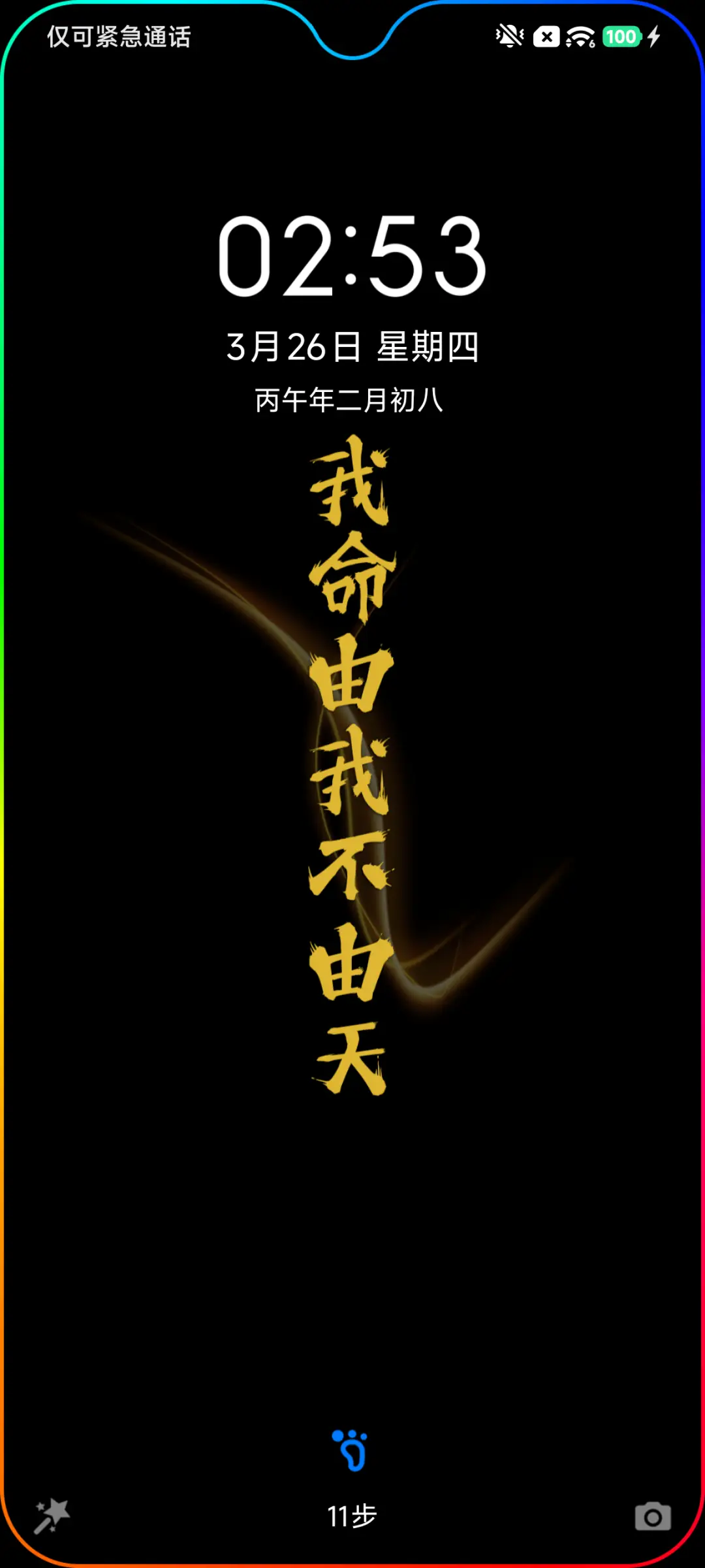 Future极致黑 - Screenshot 1