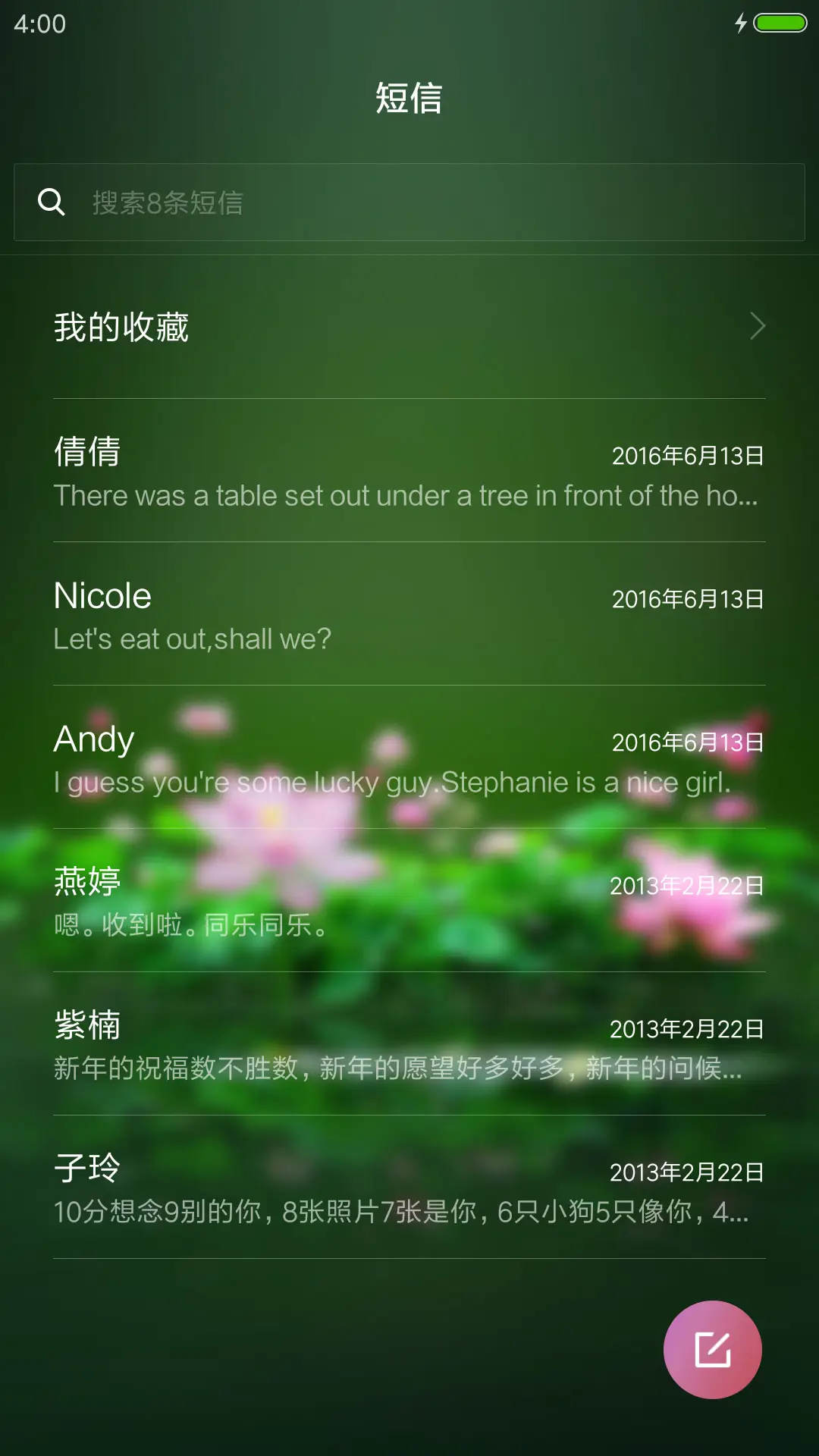 护眼绿 - Screenshot 7